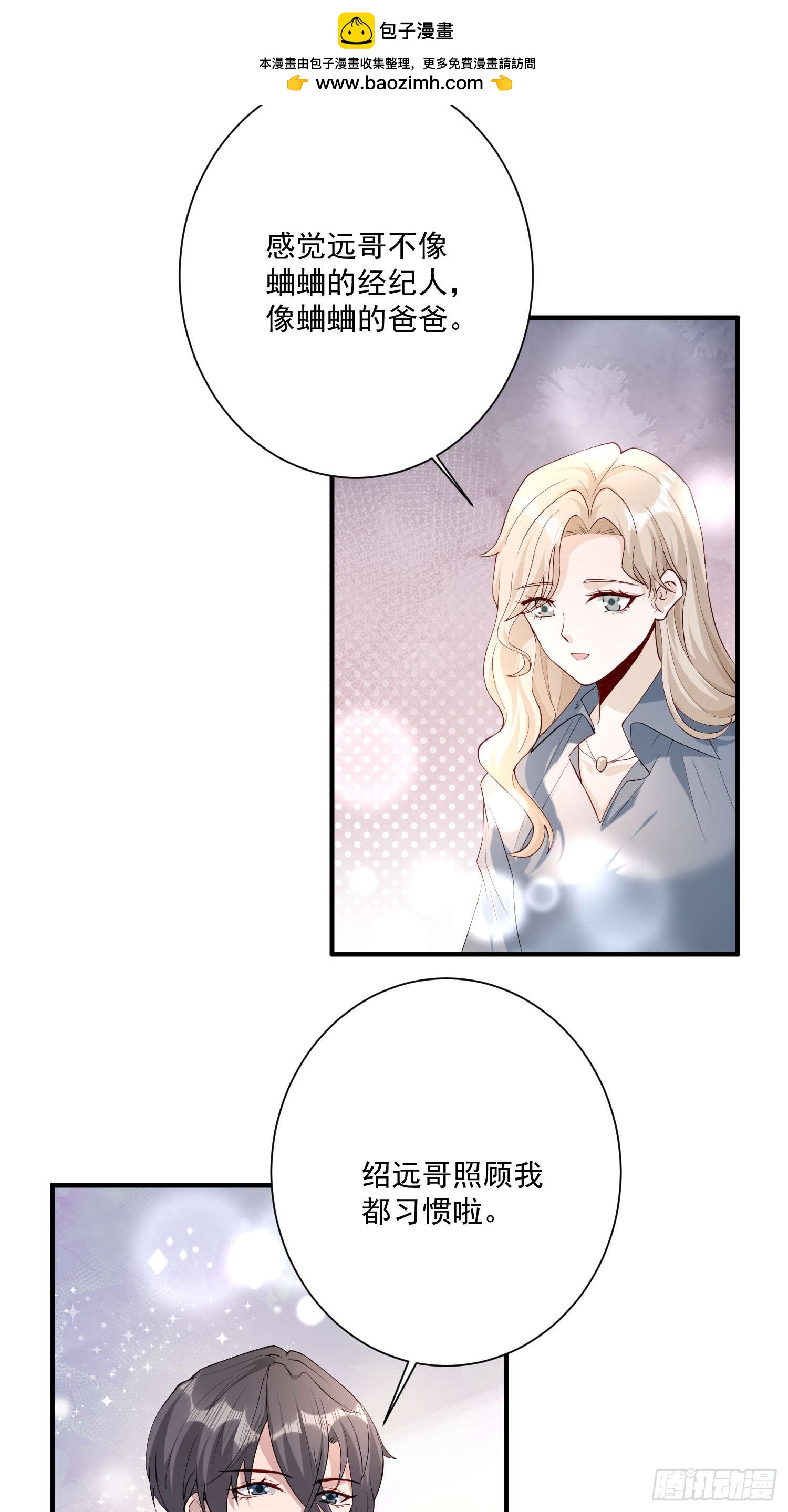 64 别害了他(1/2)-第65话