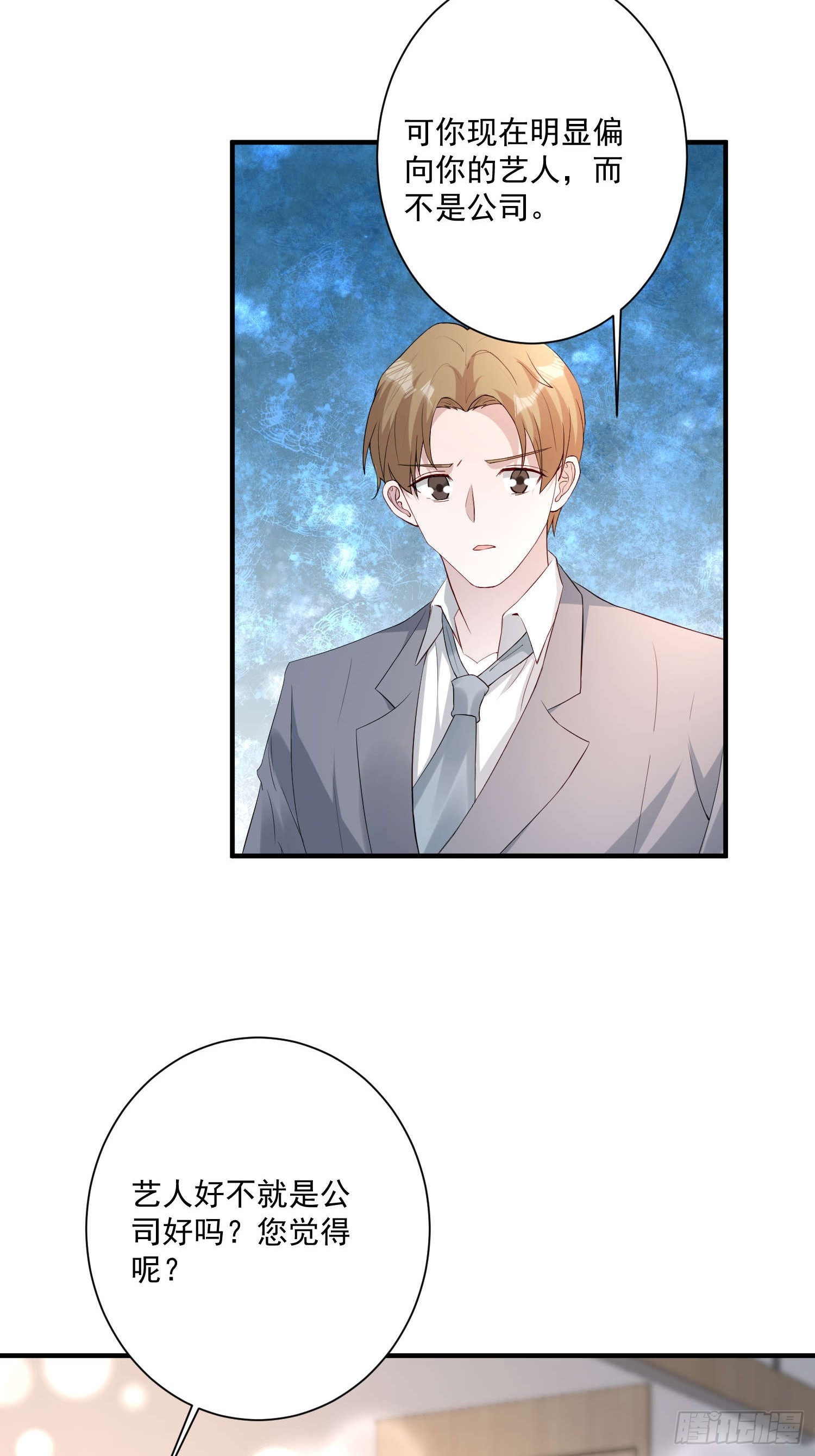 64 别害了他(1/2)-第65话