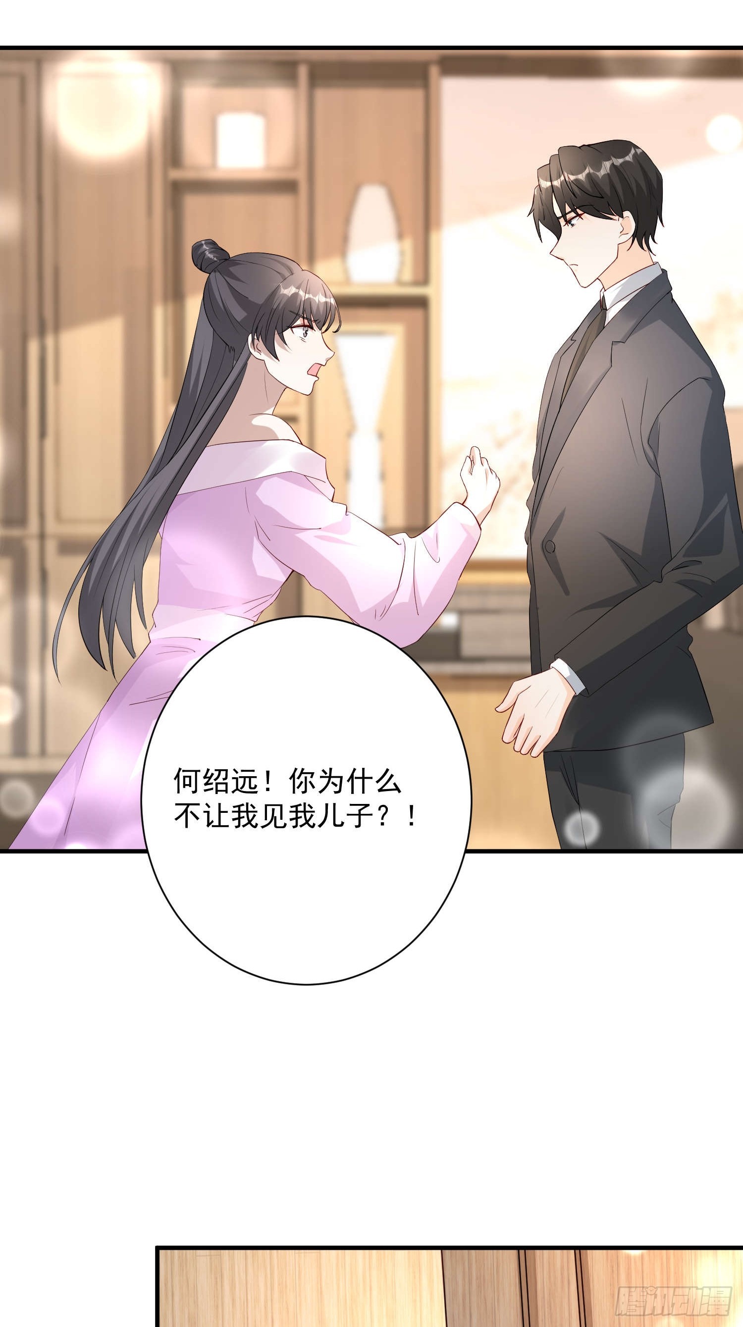 64 别害了他(1/2)-第65话