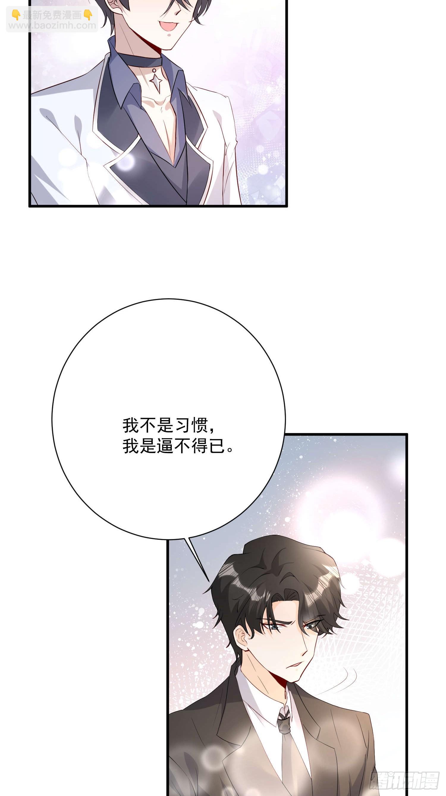 64 别害了他(1/2)-第65话