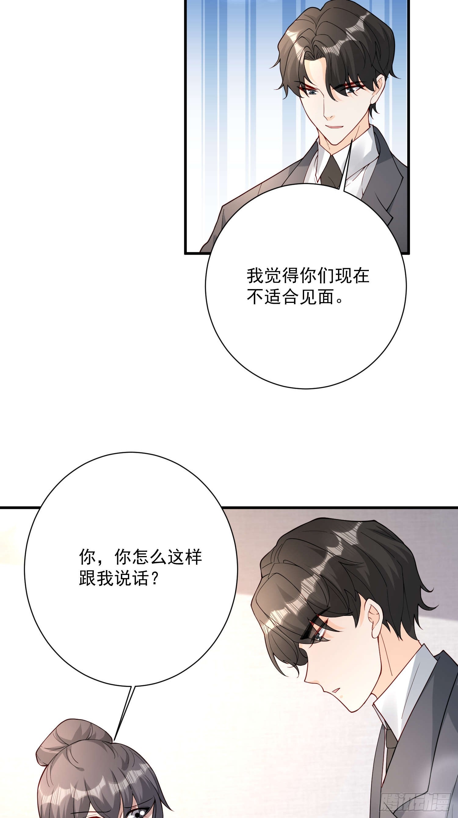 64 别害了他(1/2)-第65话