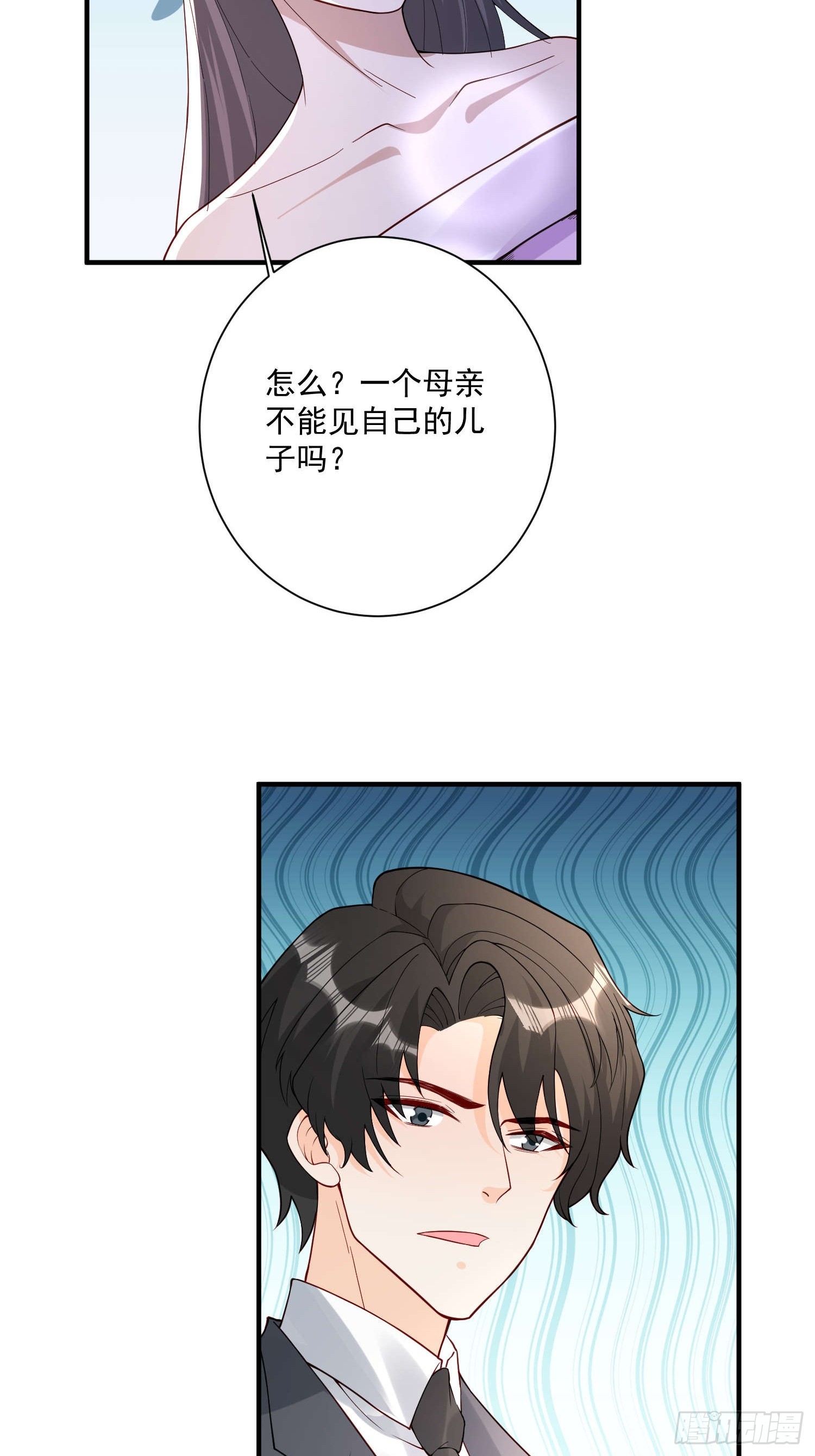 64 别害了他(1/2)-第65话