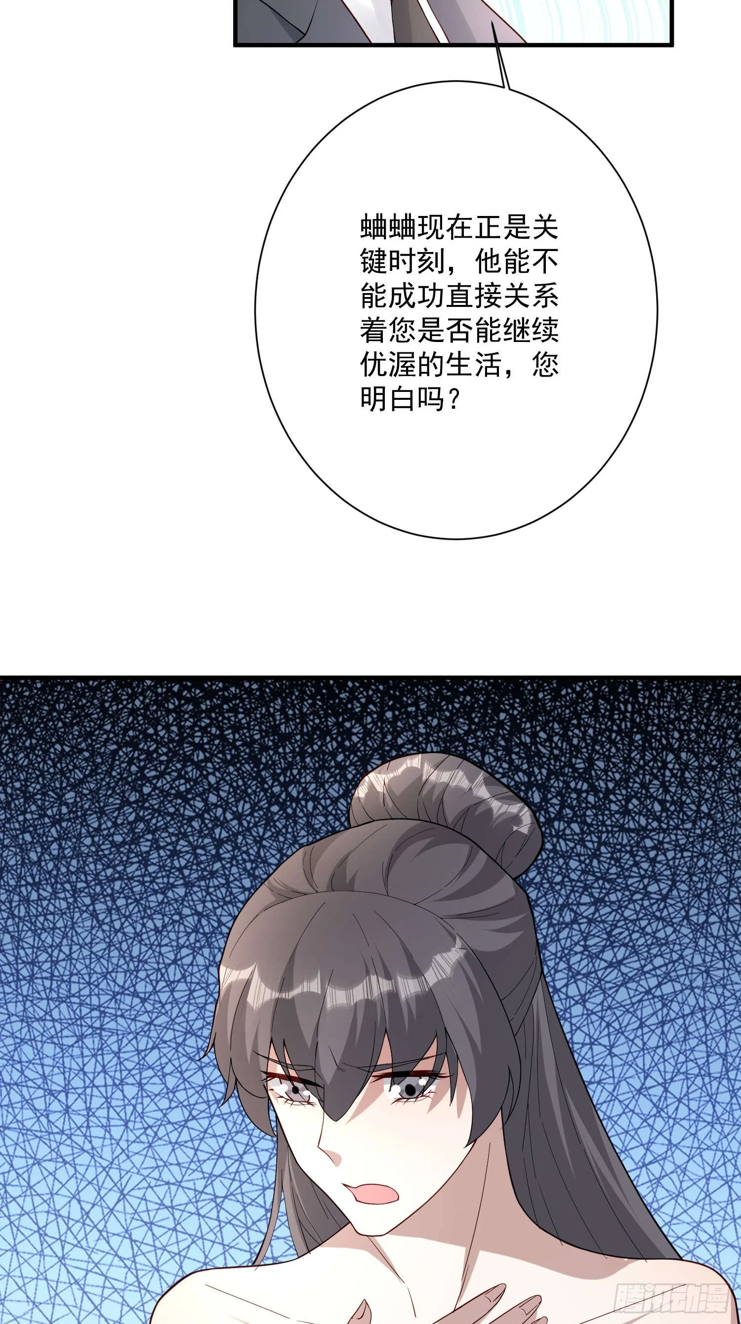 64 别害了他(1/2)-第65话