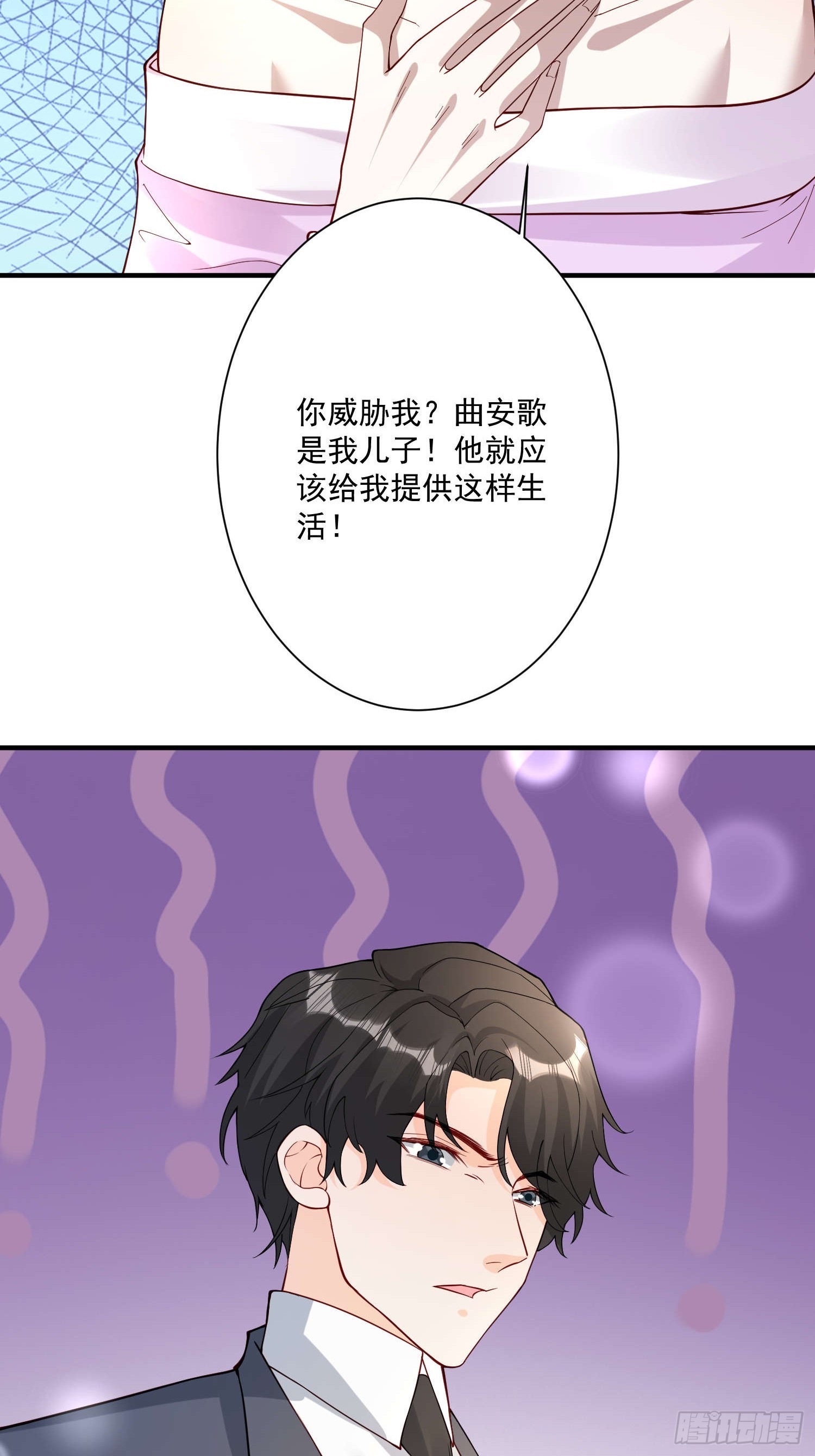 64 别害了他(1/2)-第65话