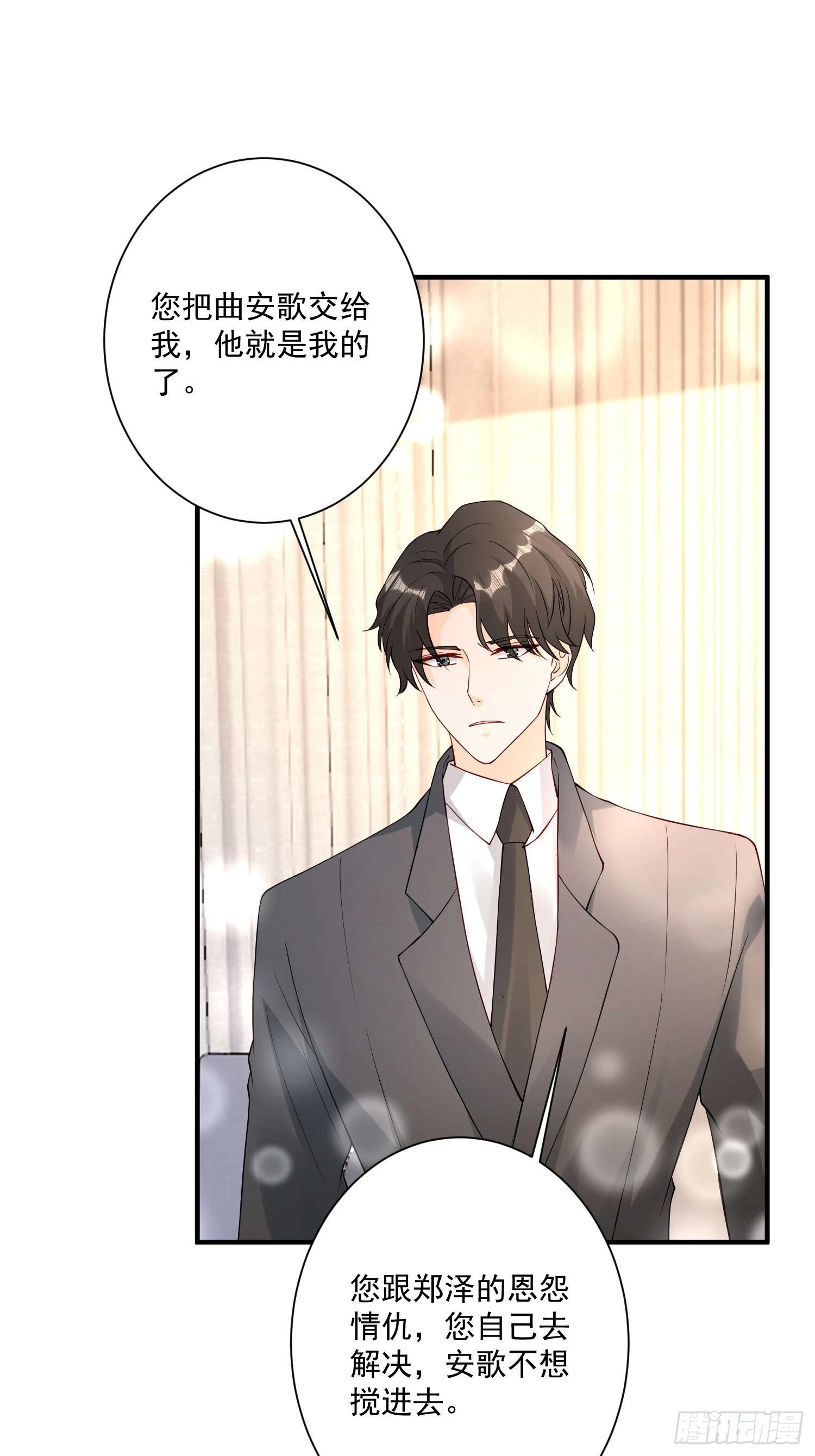 64 别害了他(1/2)-第65话