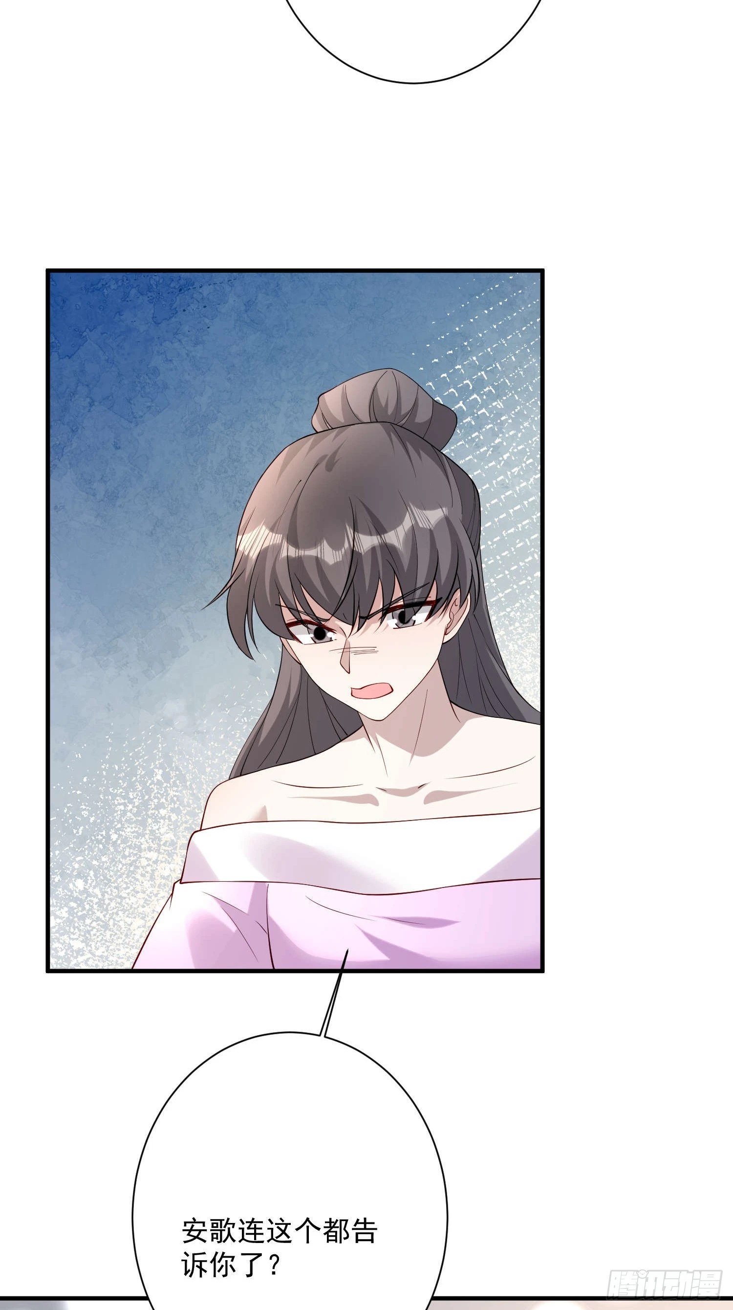 64 别害了他(1/2)-第65话