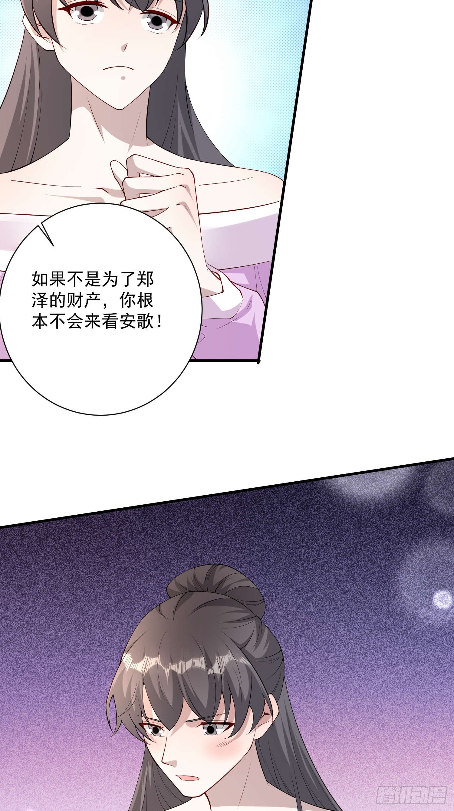 64 别害了他(1/2)-第65话