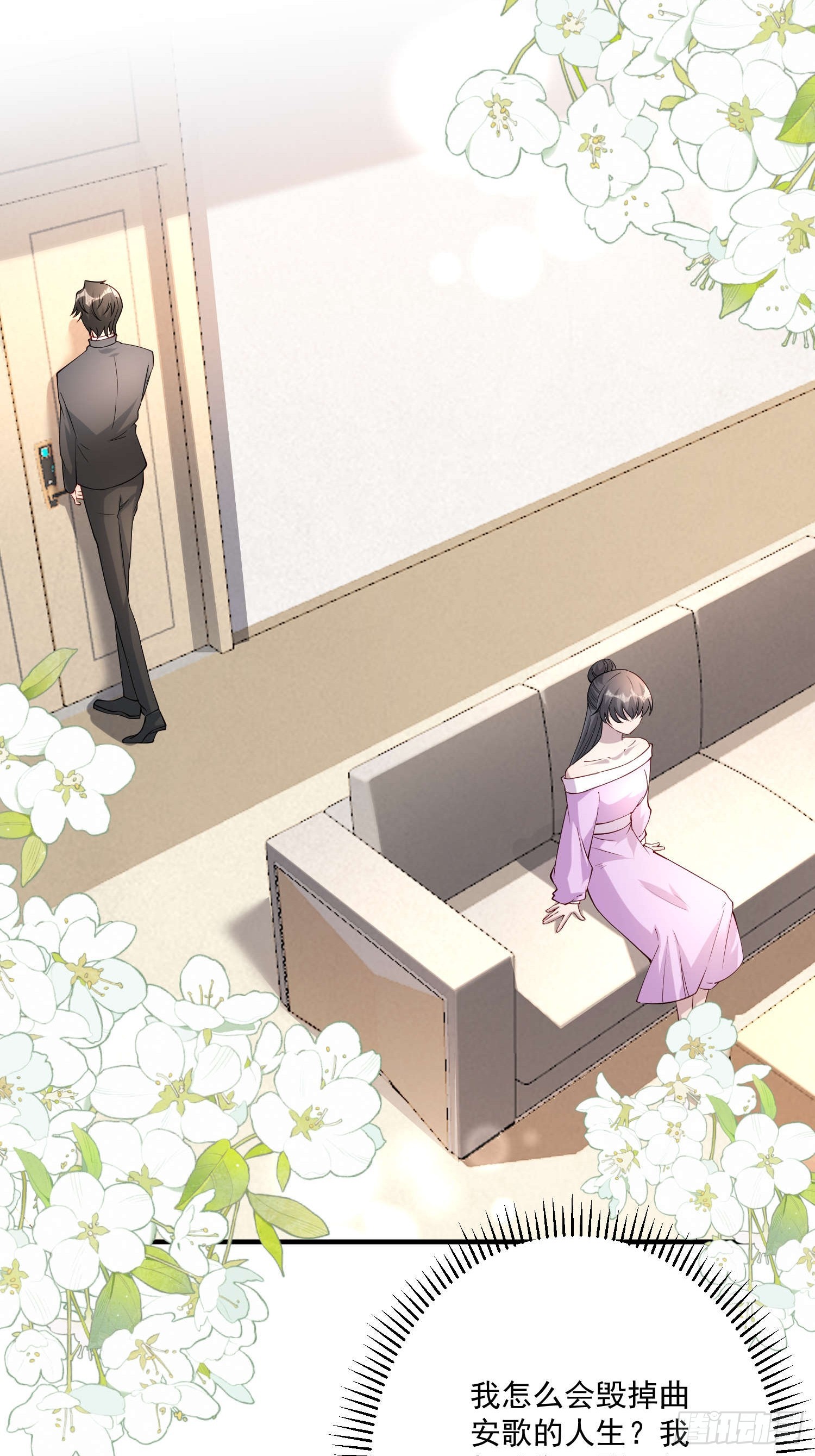 64 别害了他(1/2)-第65话