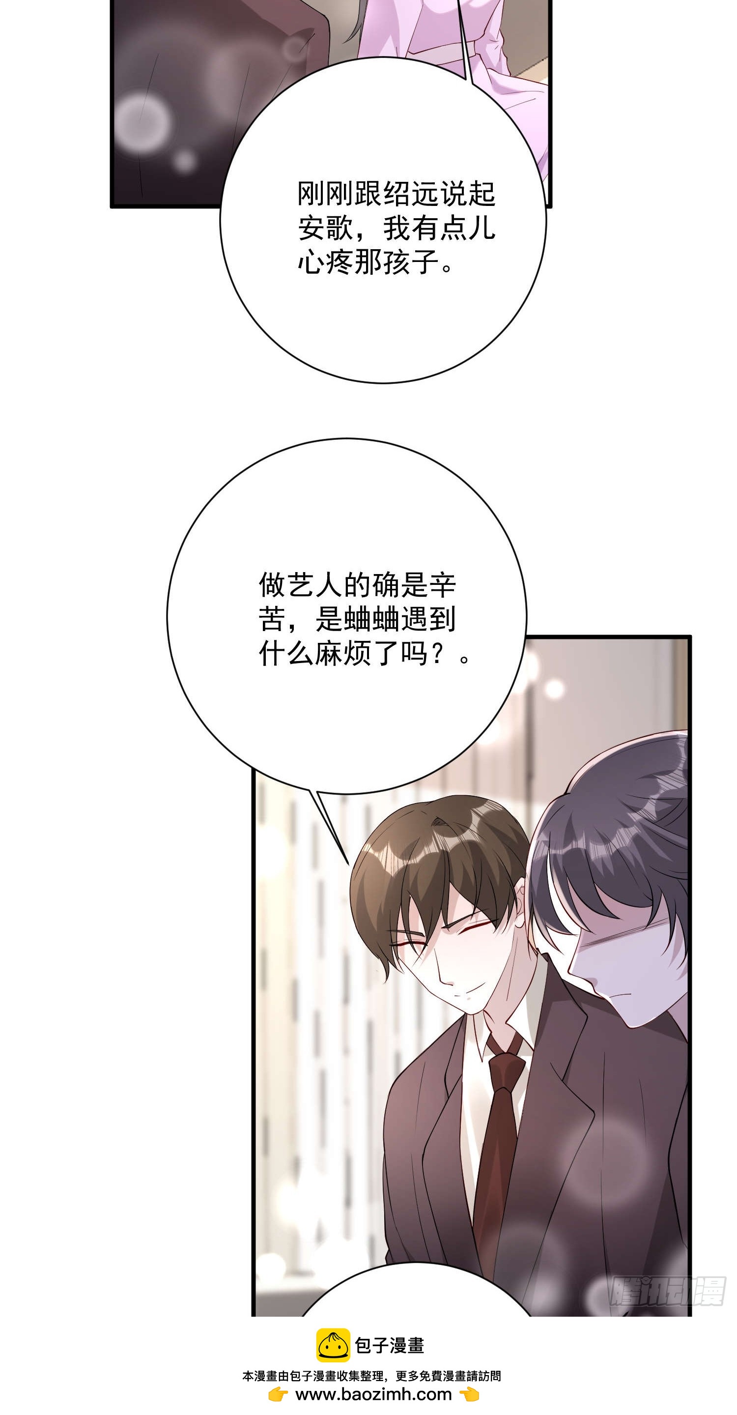 64 别害了他(1/2)-第65话