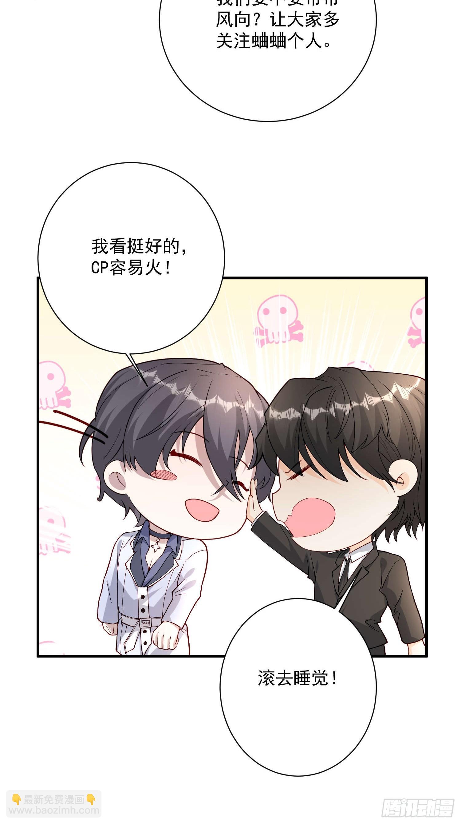 64 别害了他(1/2)-第65话