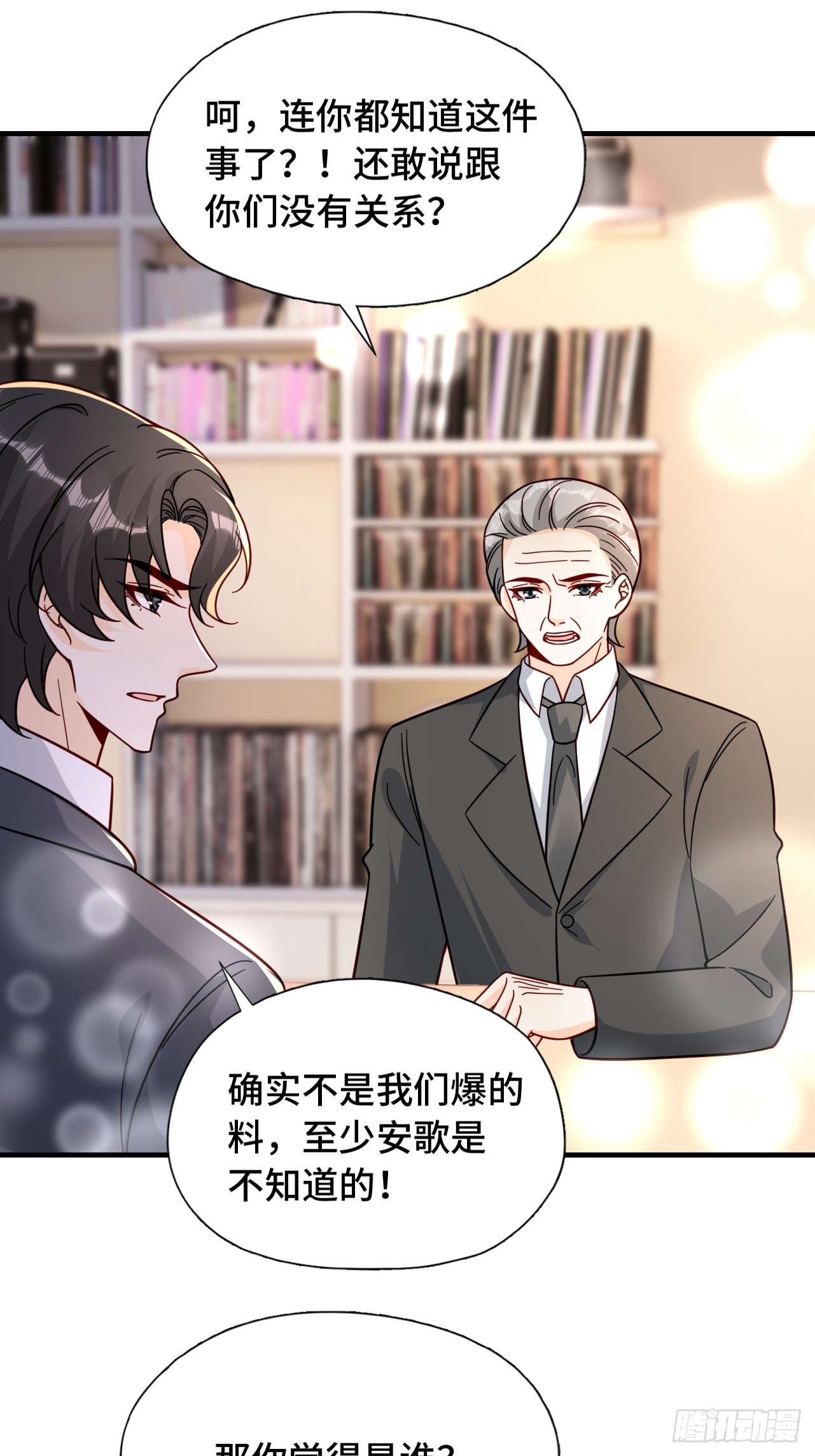 66 见家长-第67话