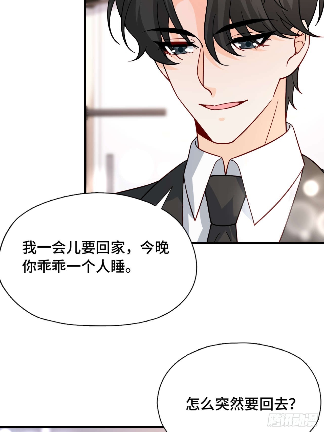 66 见家长-第67话