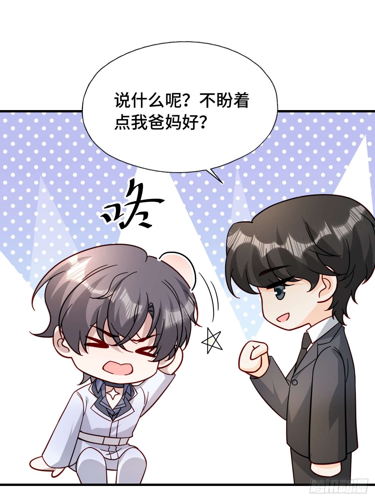 66 见家长-第67话