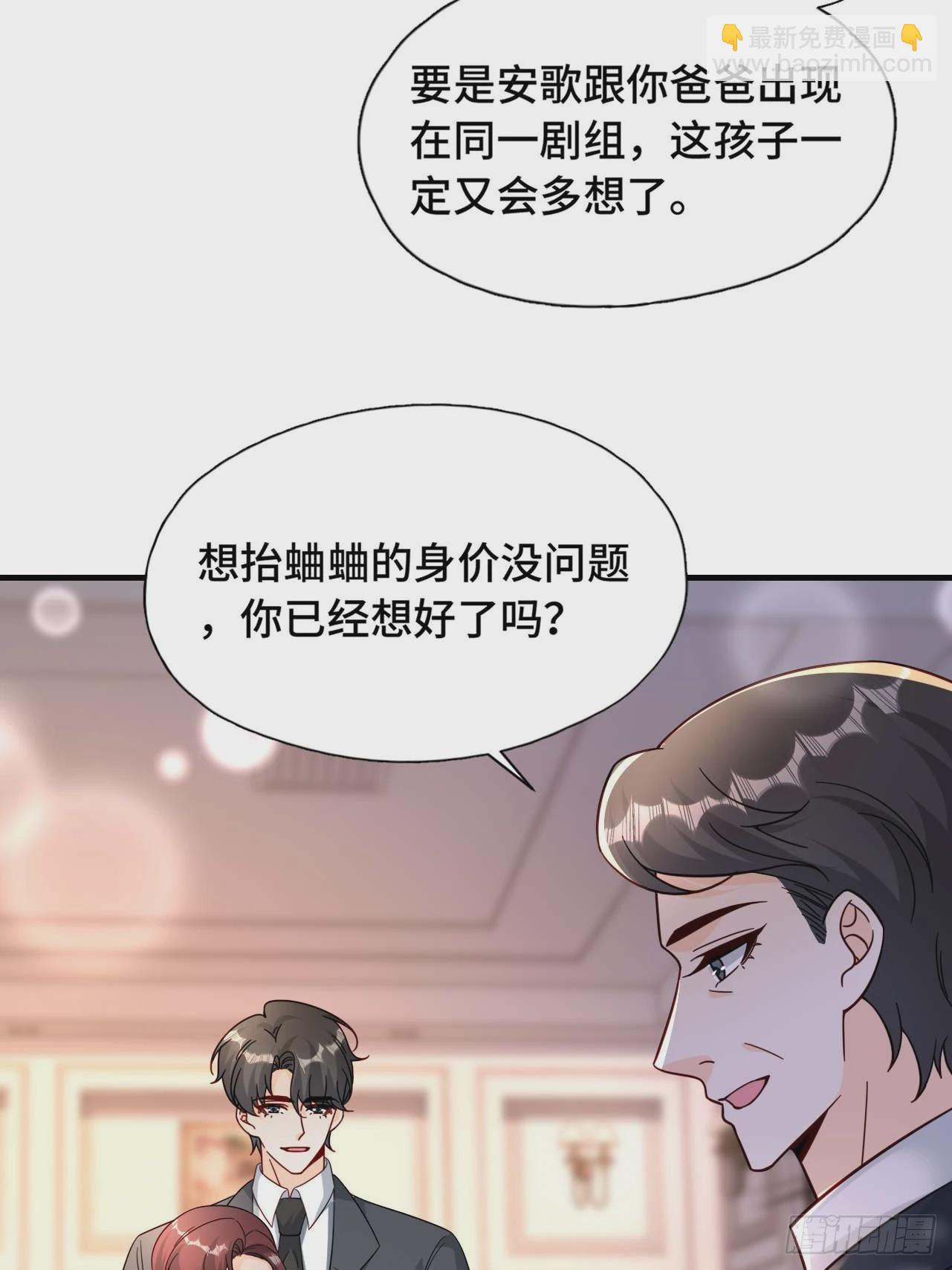 66 见家长-第67话