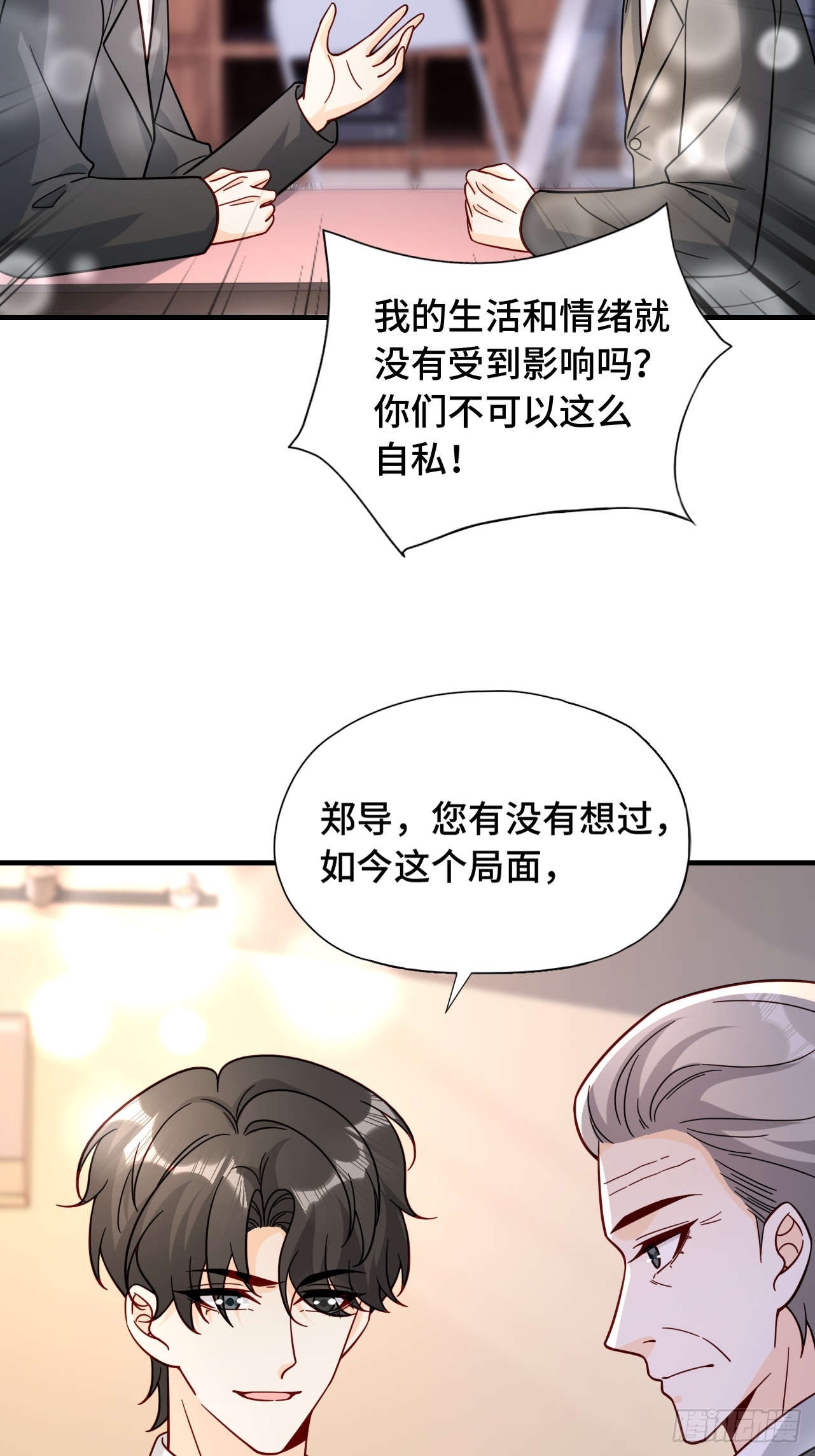 66 见家长-第67话