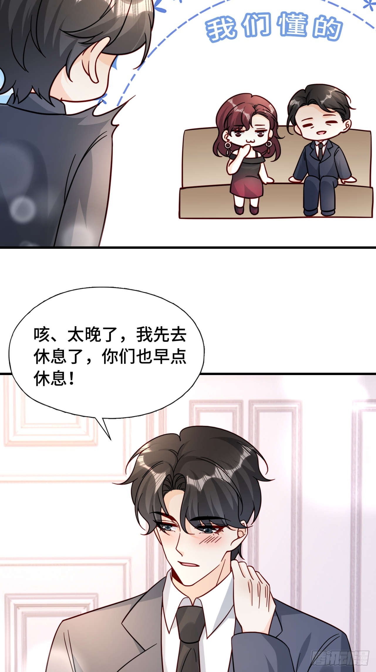 66 见家长-第67话