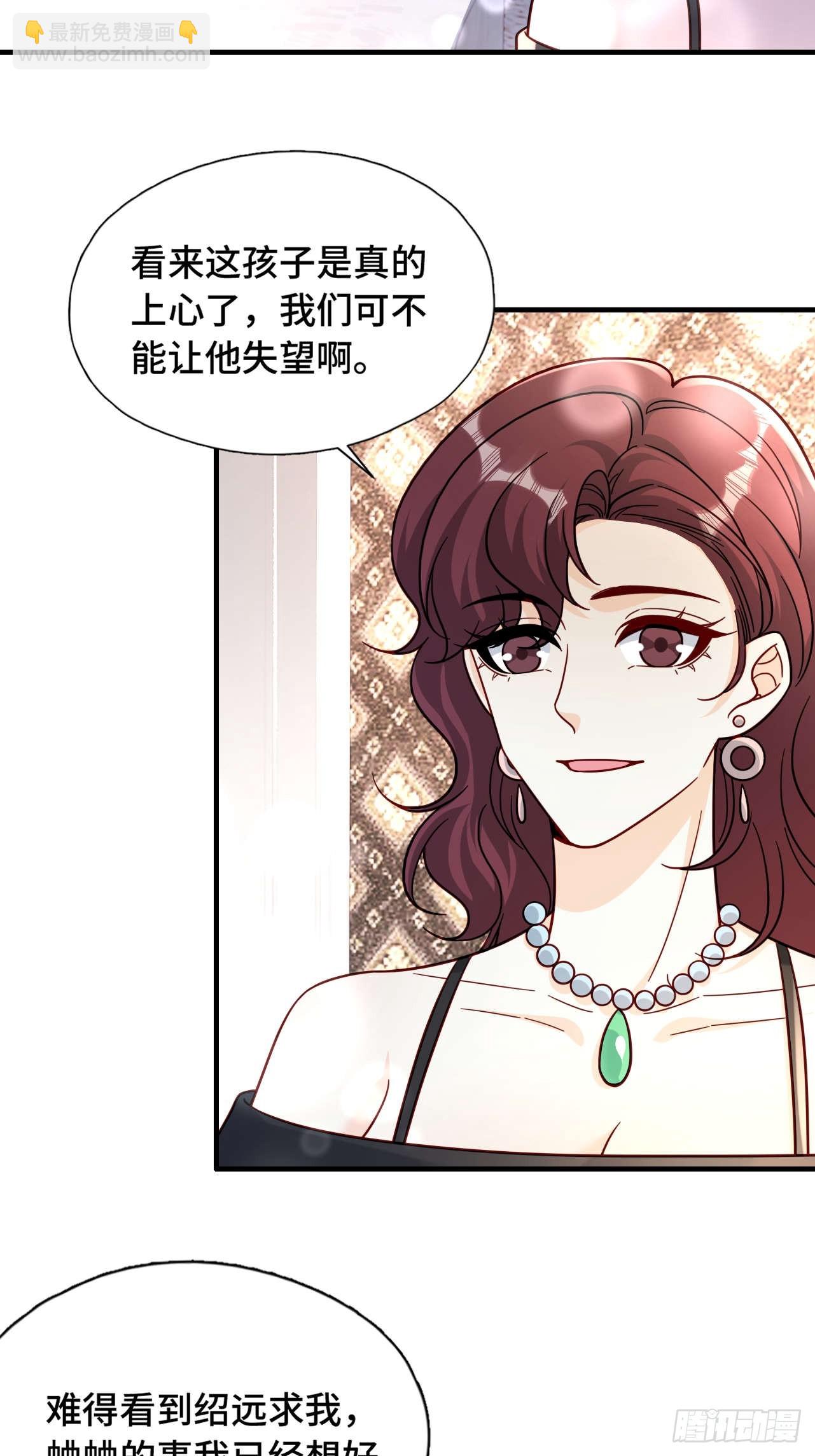 66 见家长-第67话