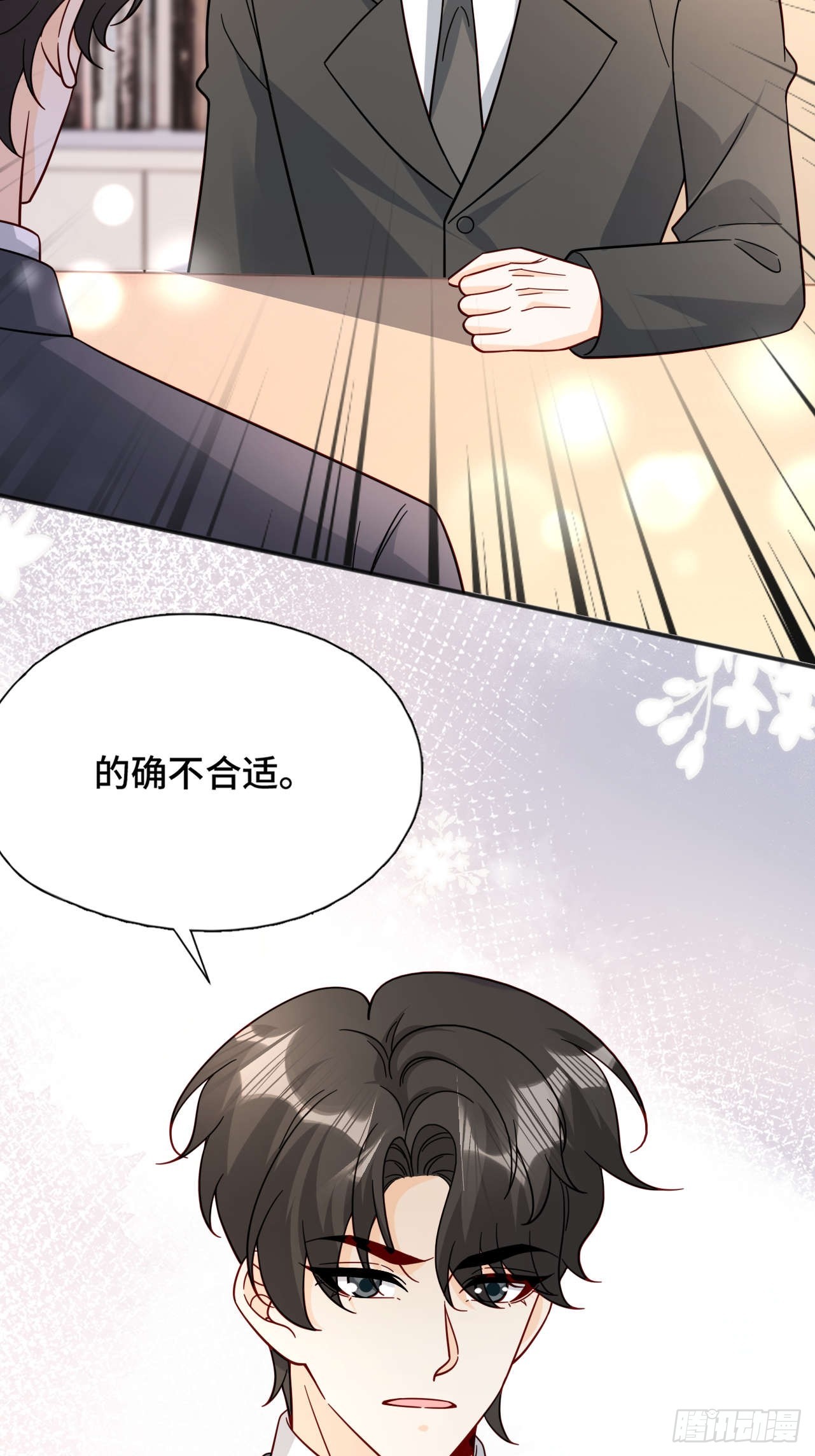 66 见家长-第67话