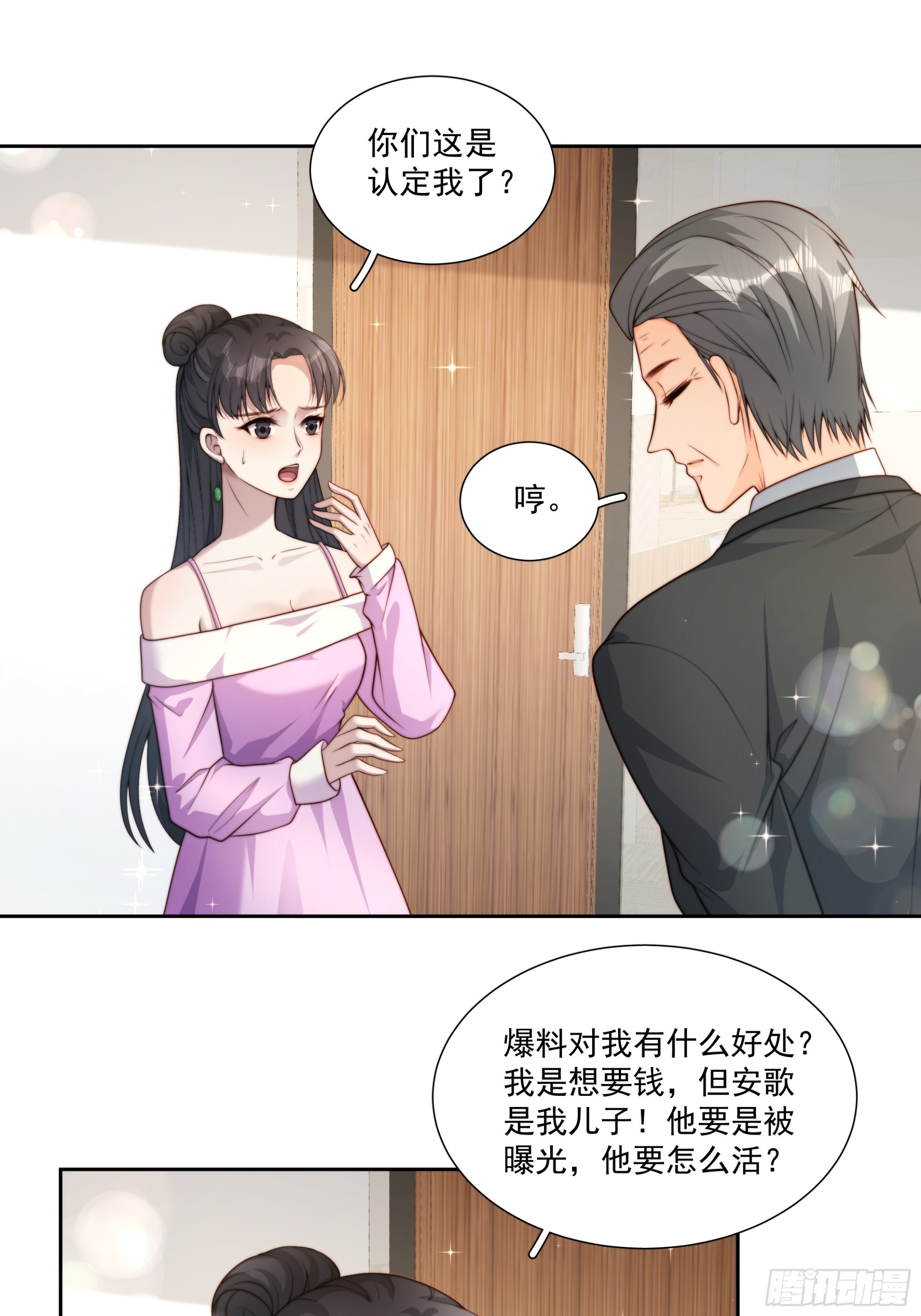 68 为了安歌-第69话