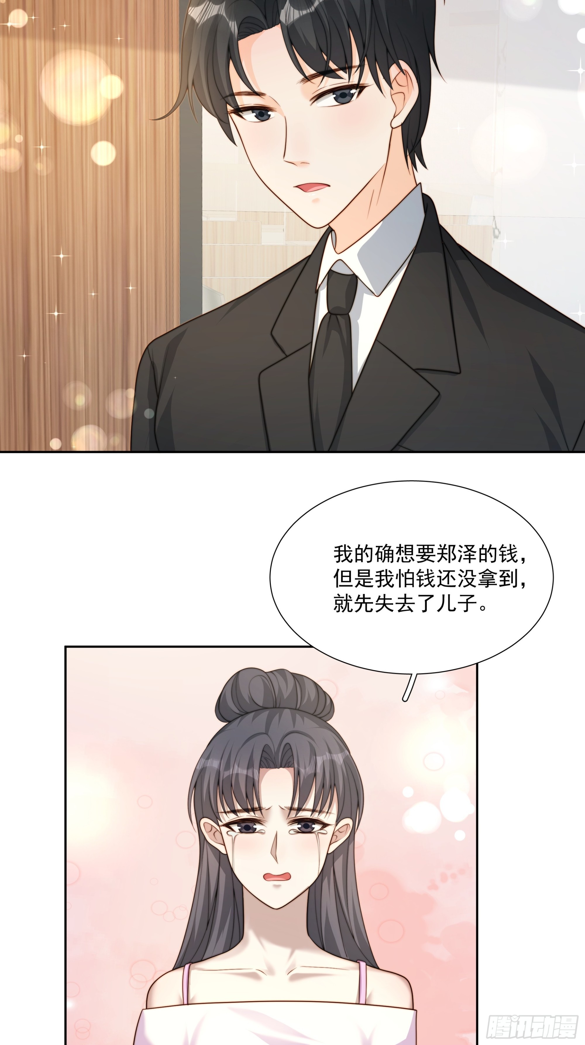 68 为了安歌-第69话