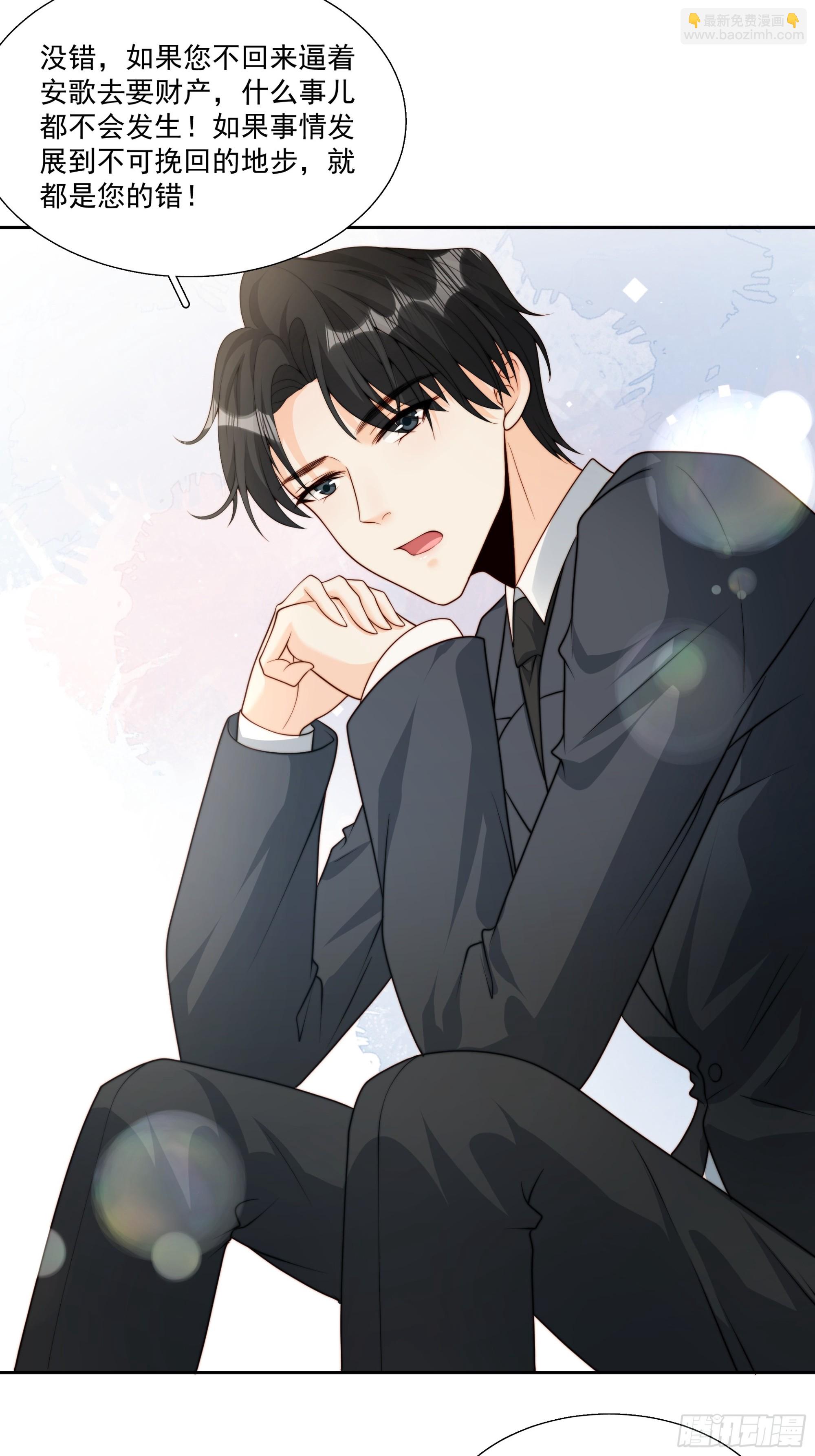 68 为了安歌-第69话