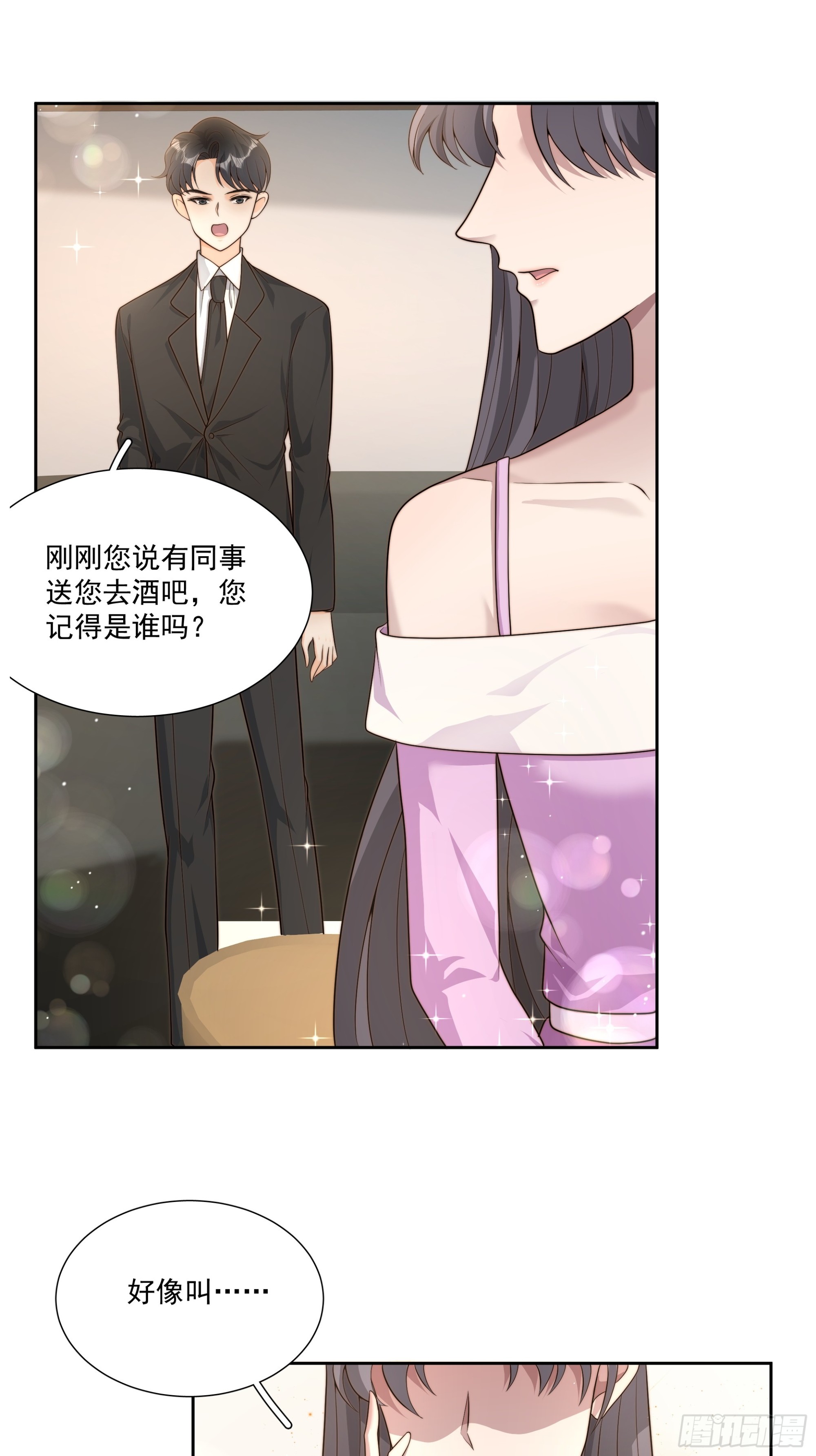 68 为了安歌-第69话