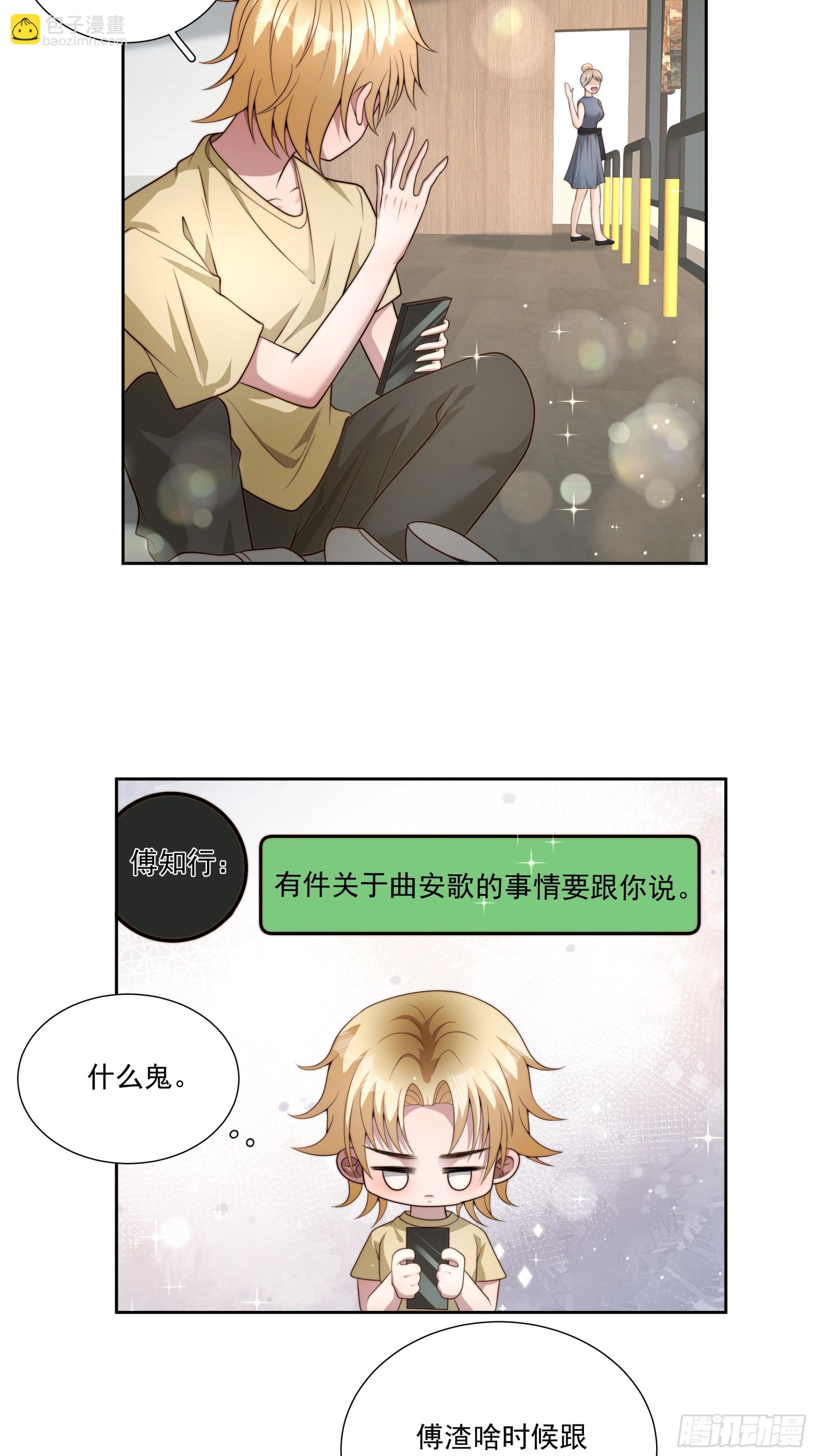 68 为了安歌-第69话