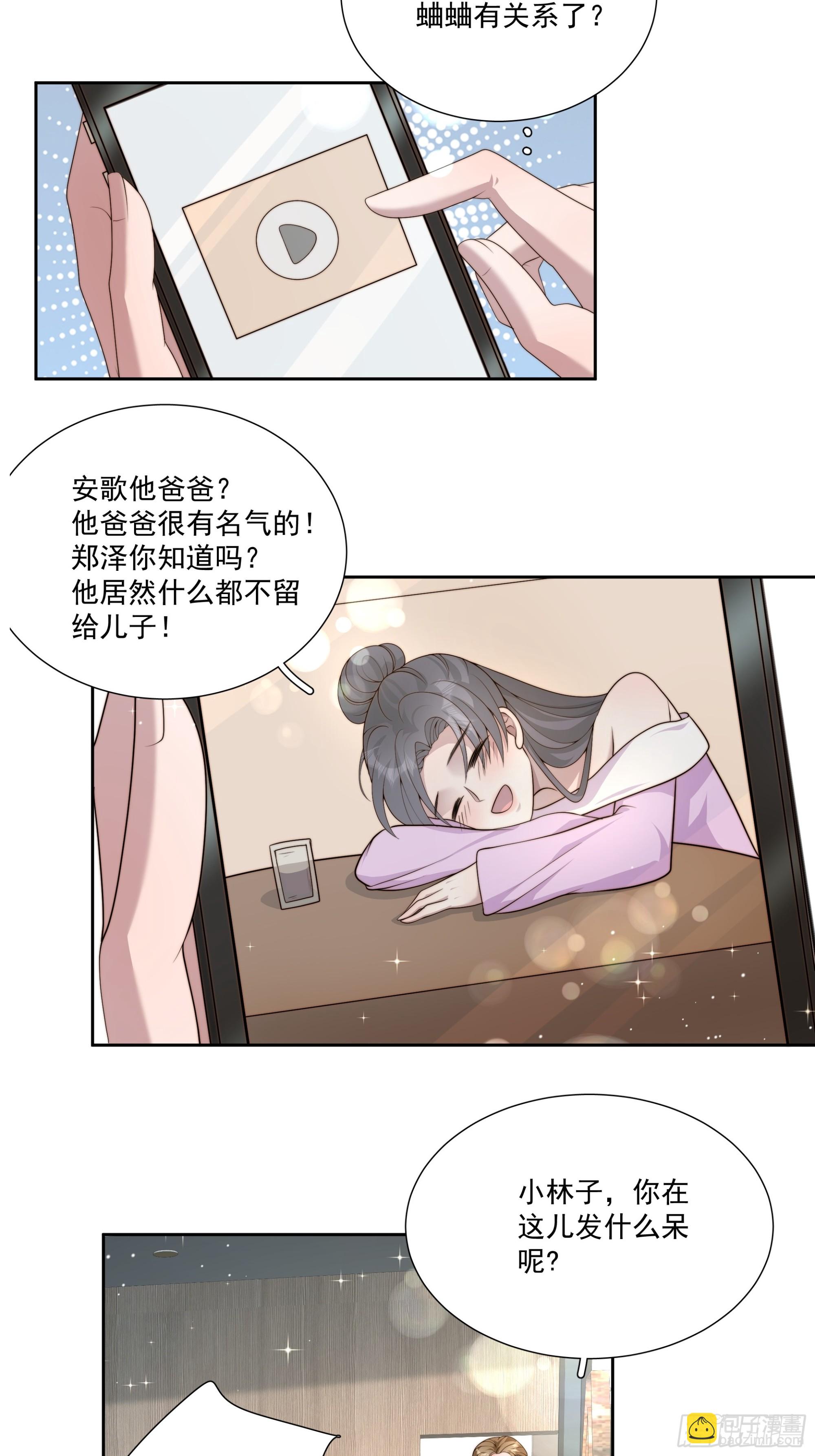 68 为了安歌-第69话