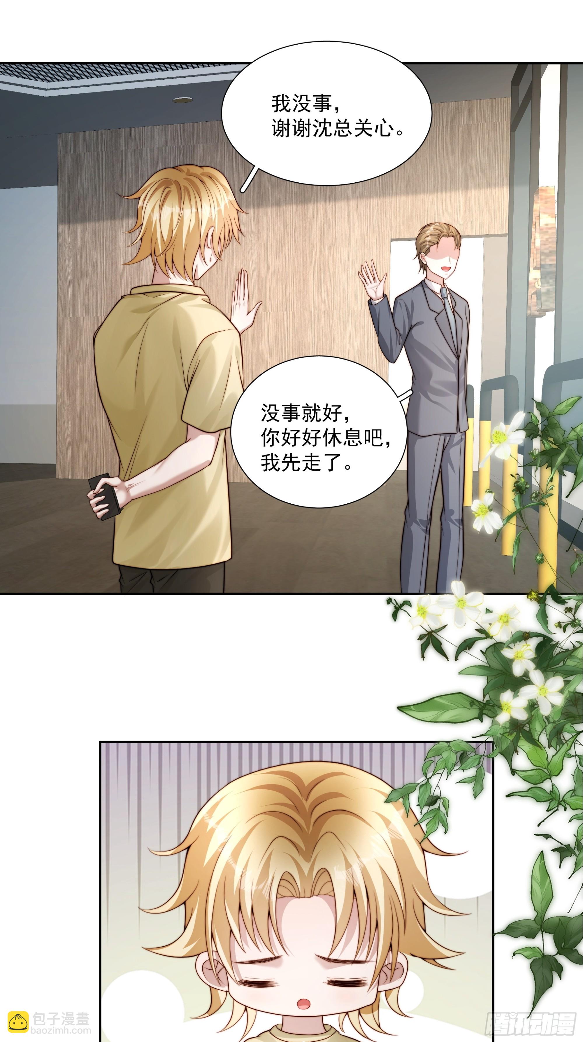 68 为了安歌-第69话