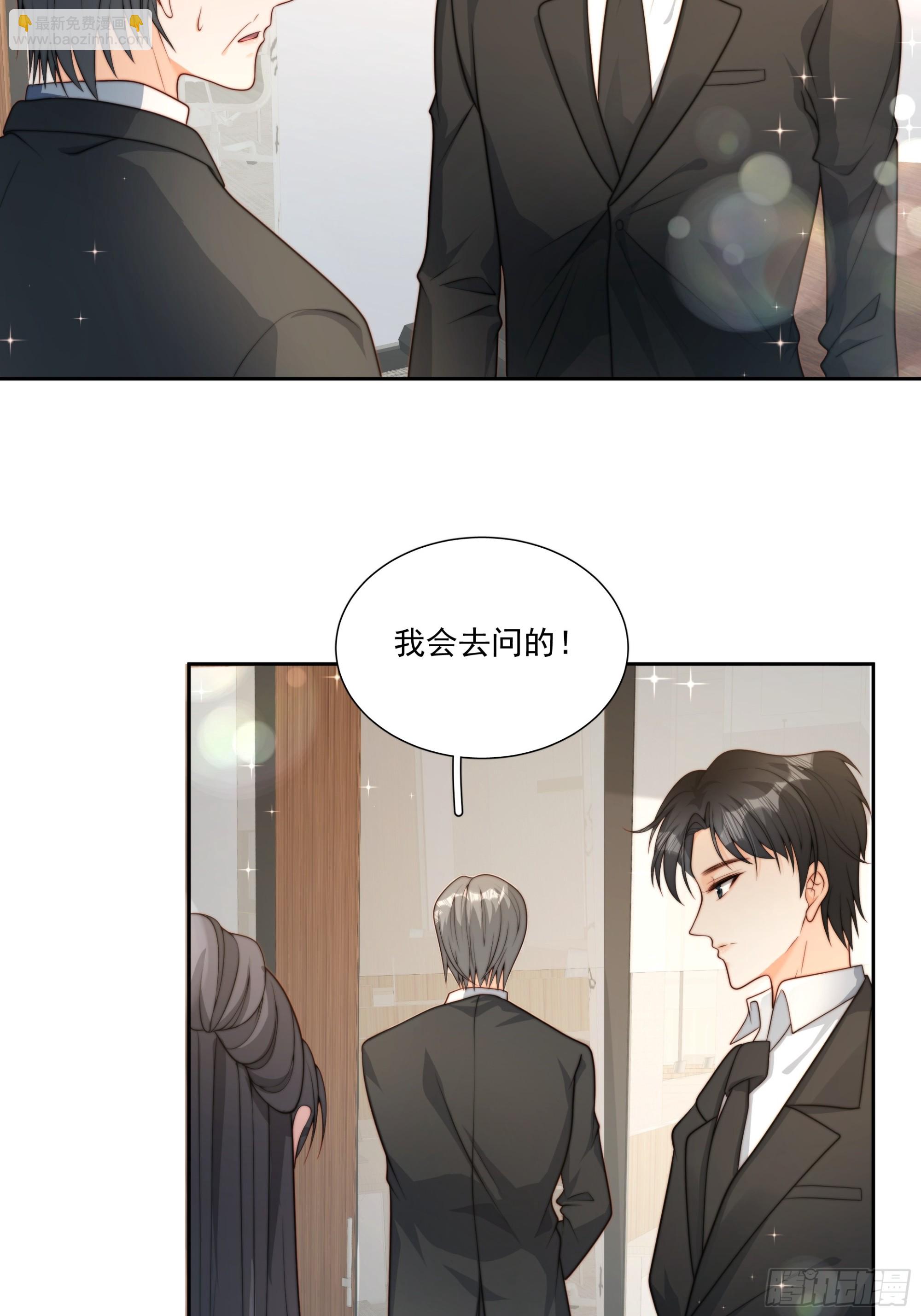 68 为了安歌-第69话