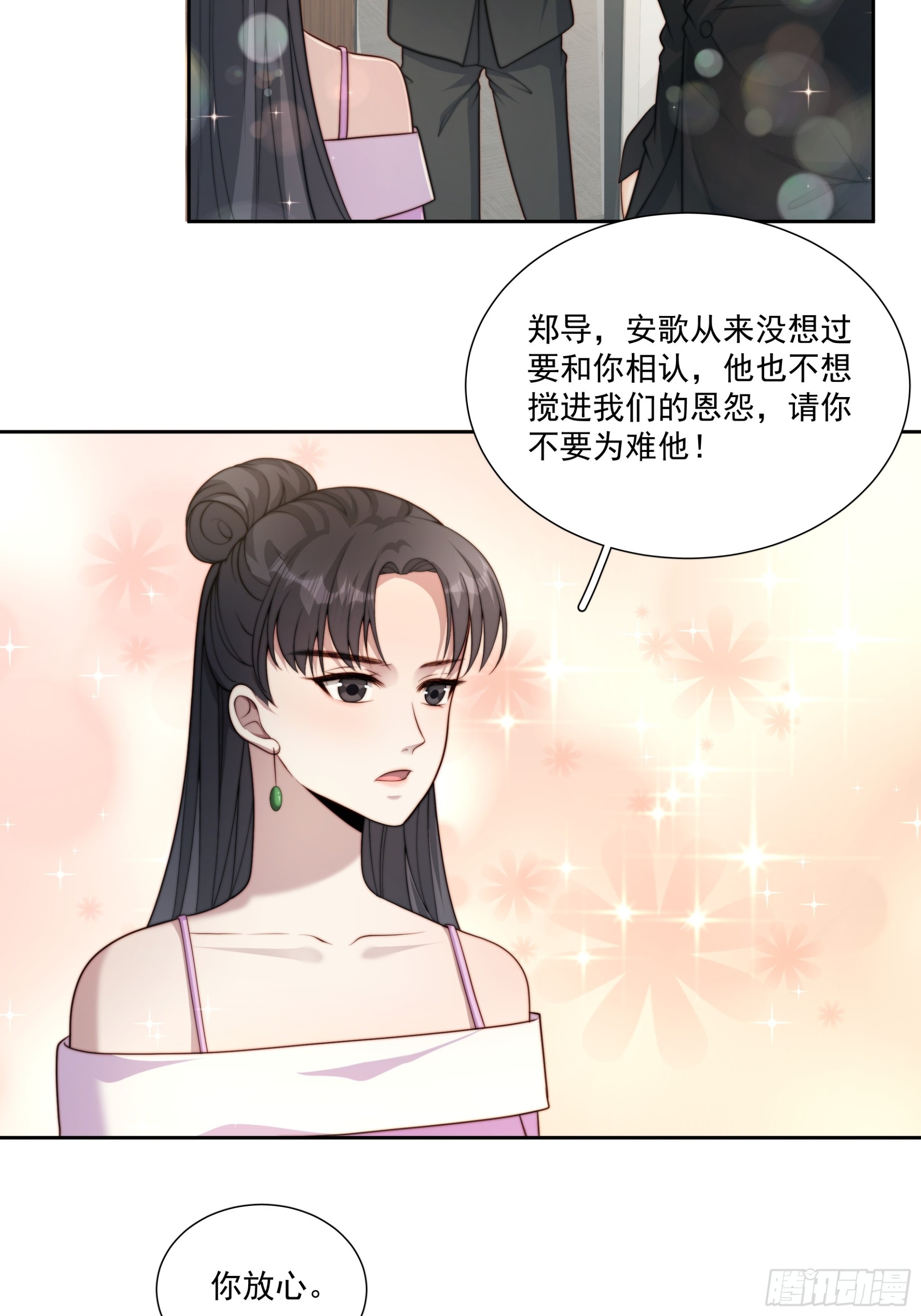 68 为了安歌-第69话