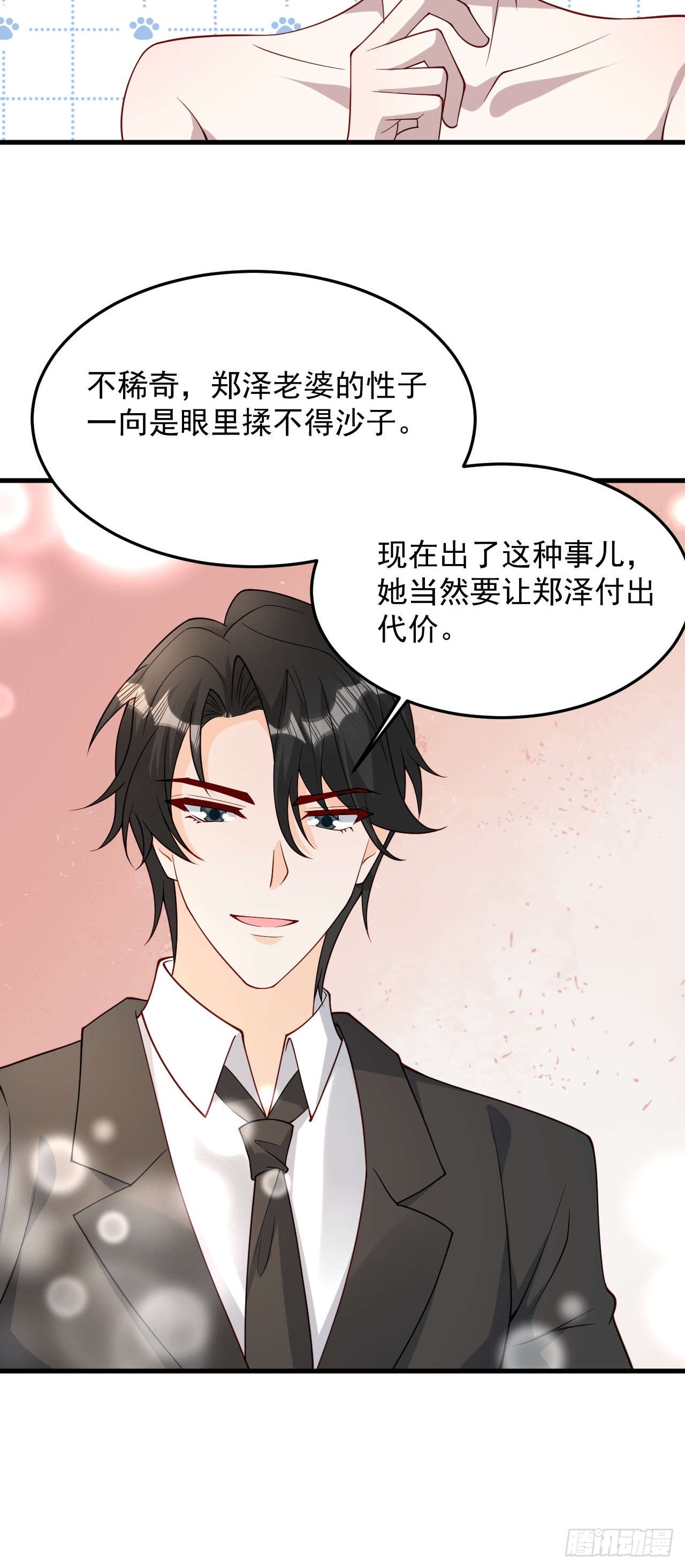 70 争吵(1/2)-第71话