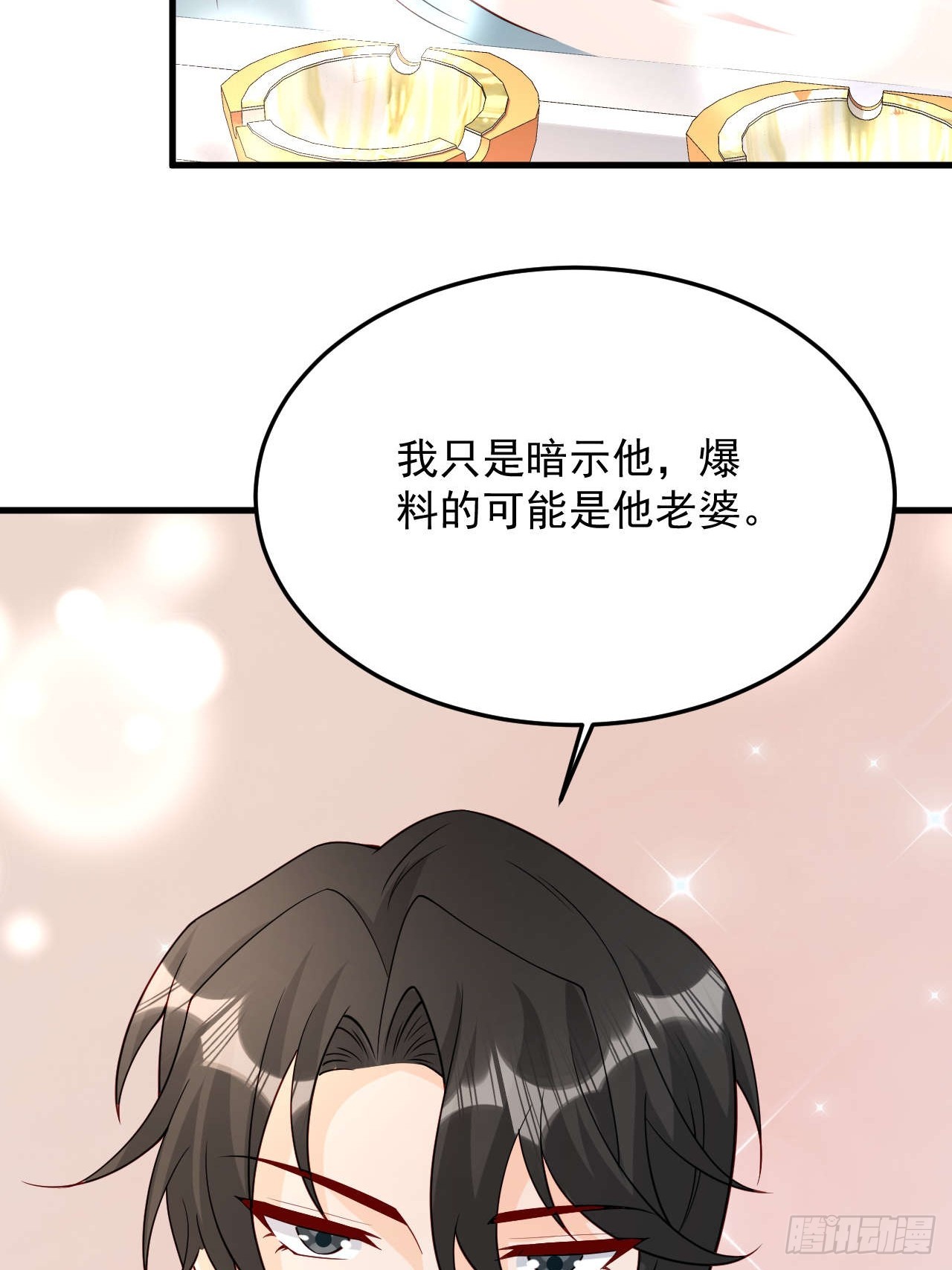 70 争吵(1/2)-第71话