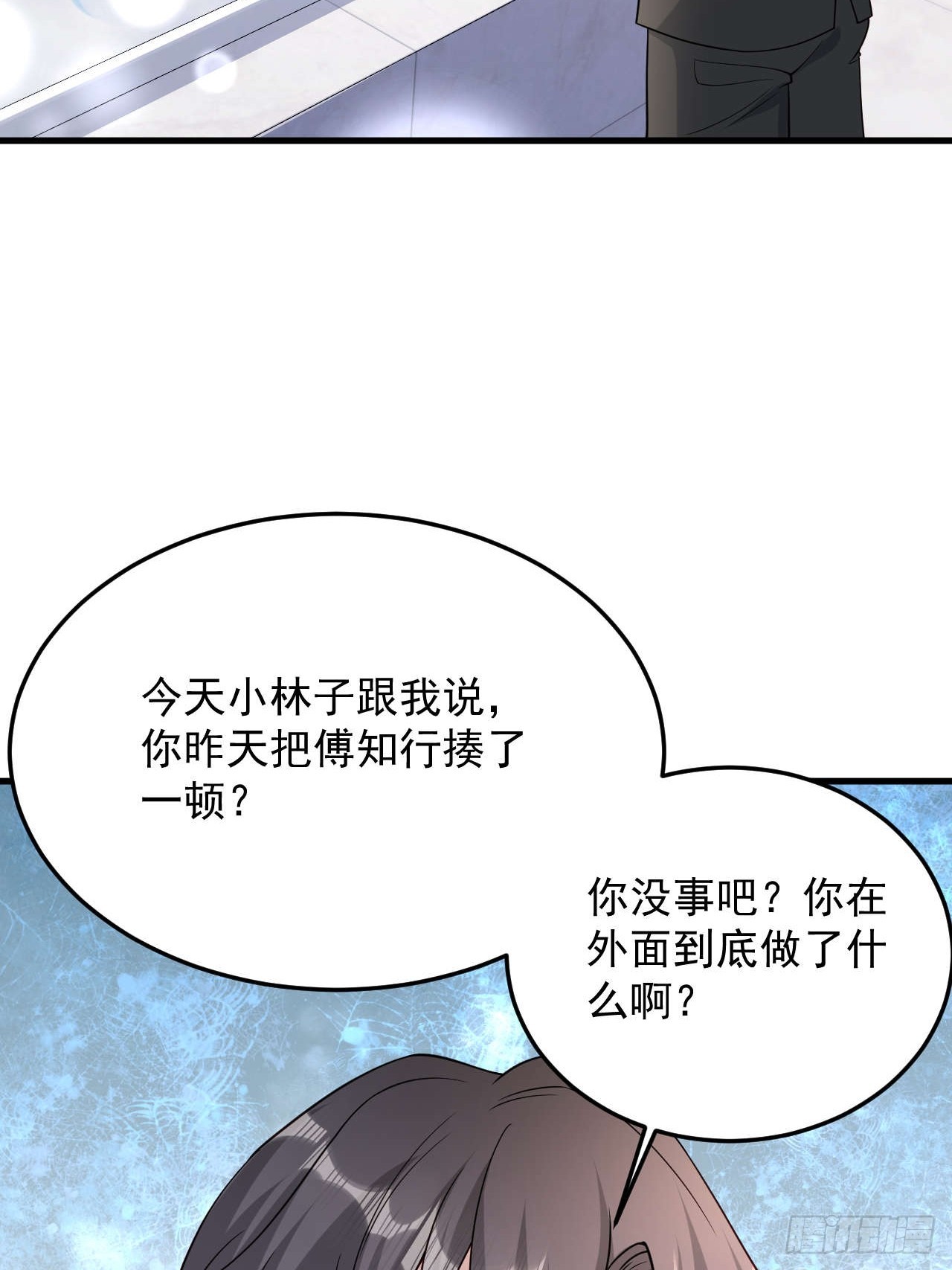 70 争吵(1/2)-第71话