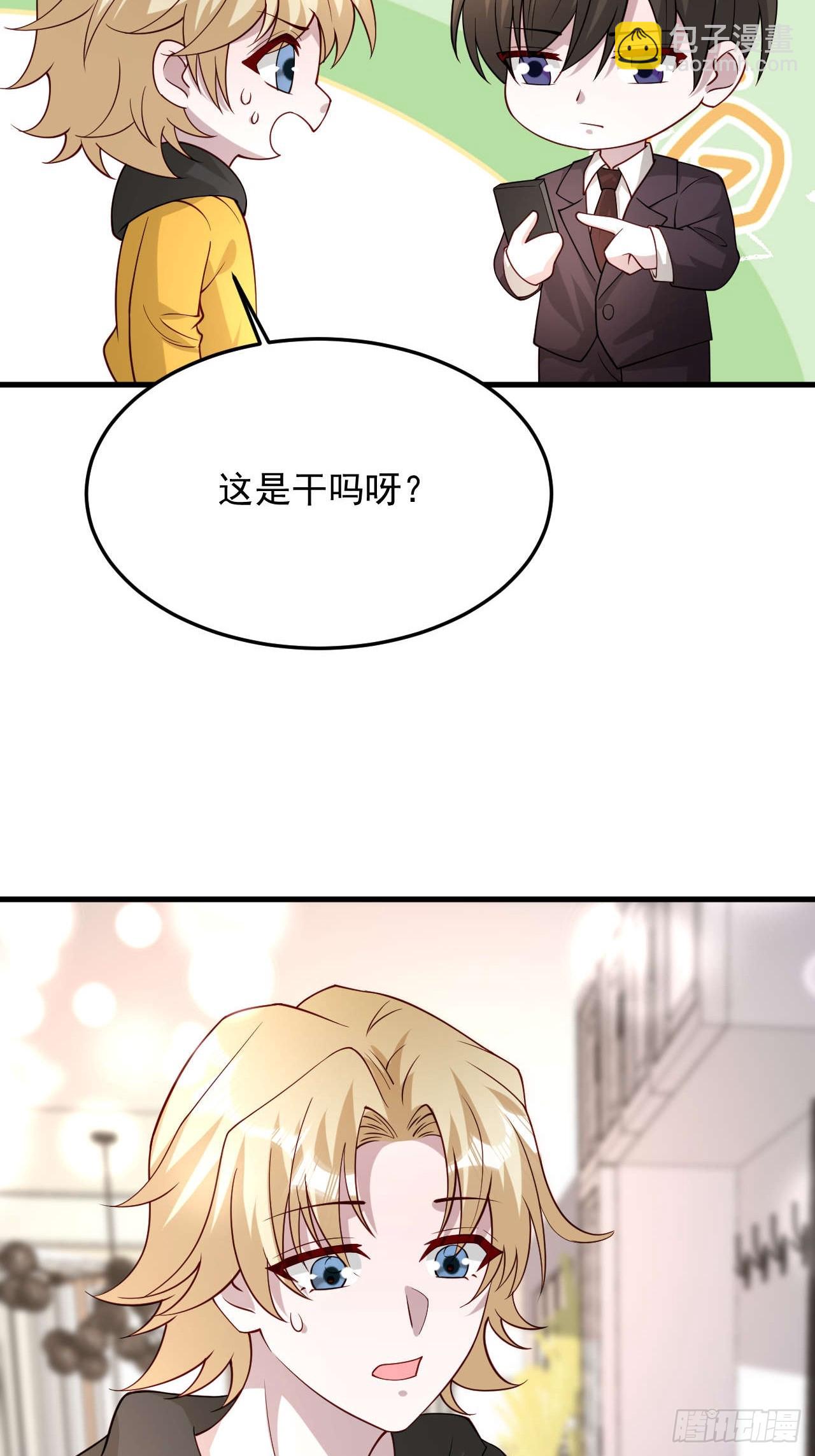 70 争吵(1/2)-第71话