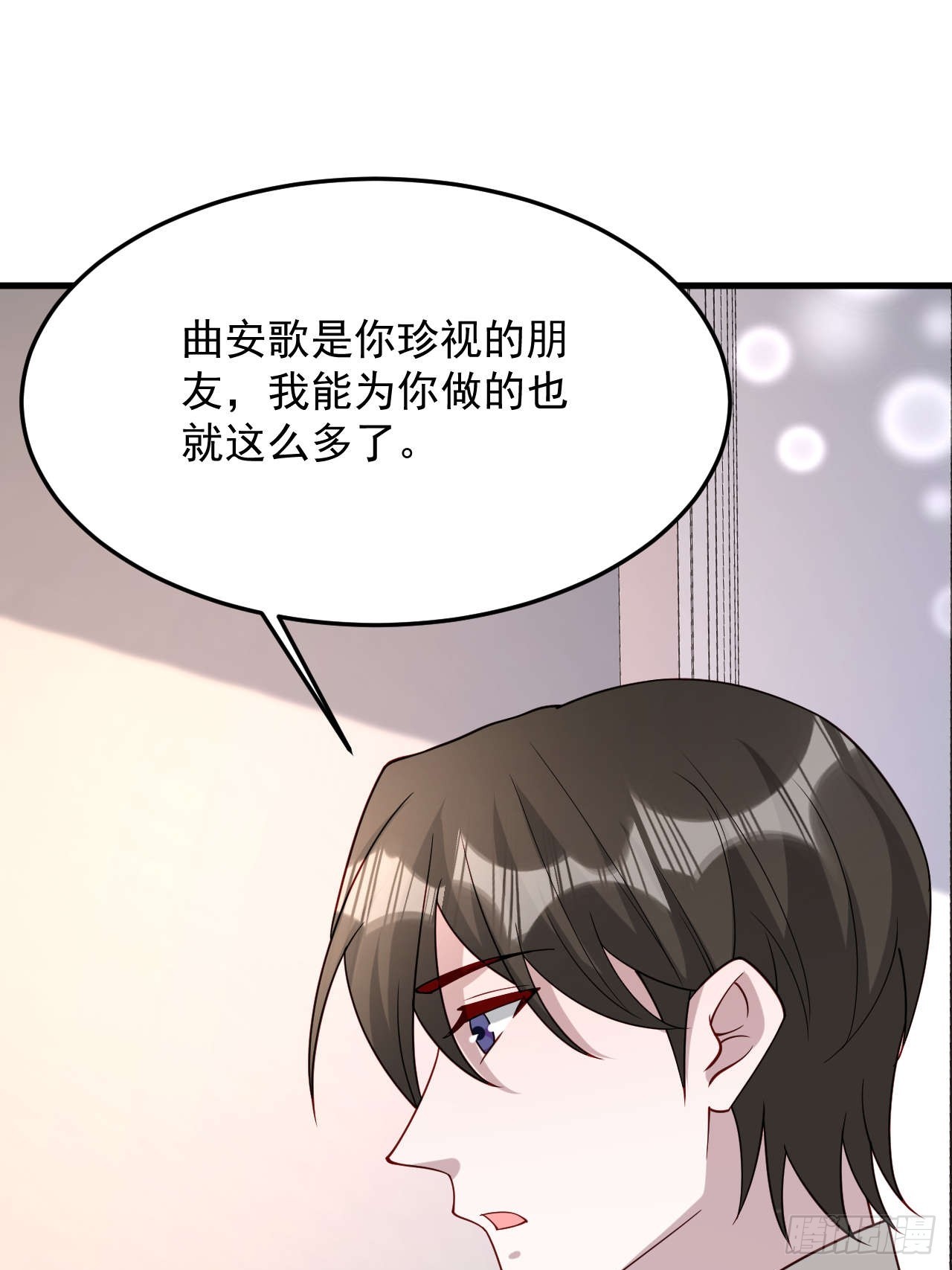 70 争吵(1/2)-第71话