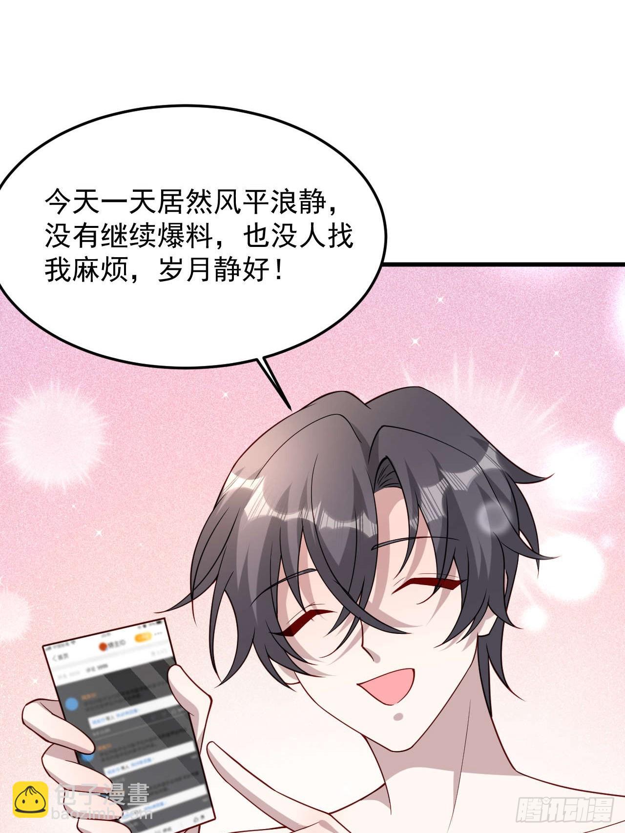 70 争吵(1/2)-第71话