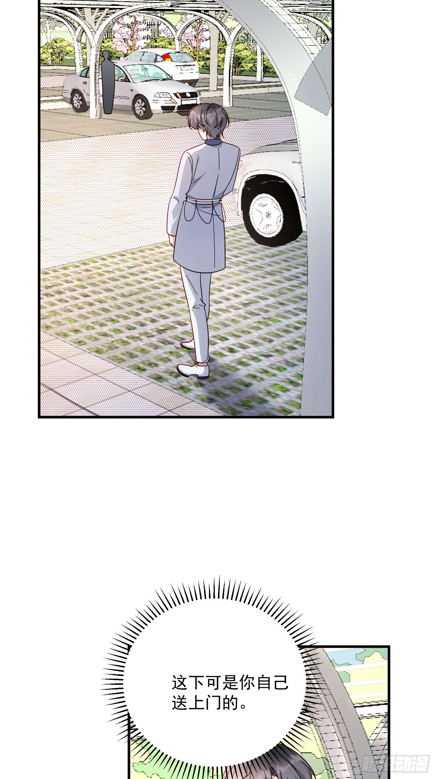 74 离开他吧(1/2)-第75话