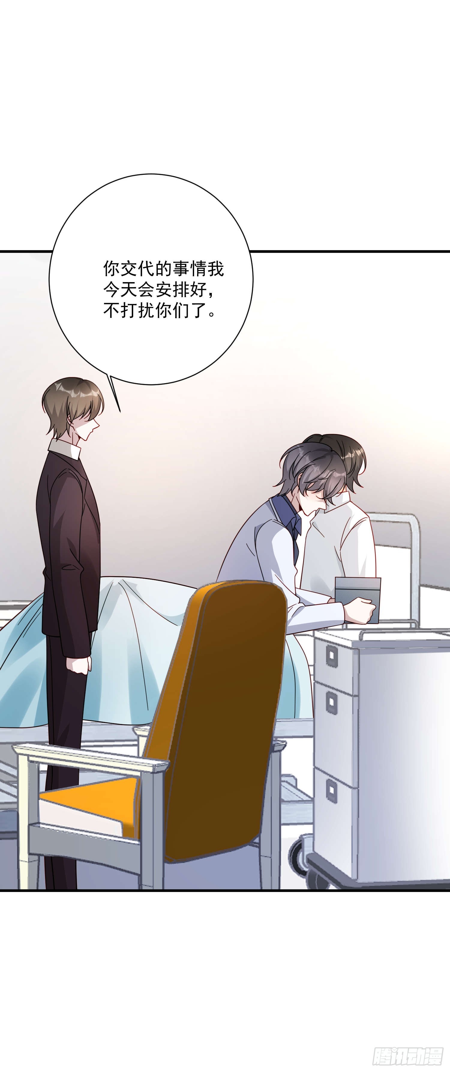 74 离开他吧(1/2)-第75话