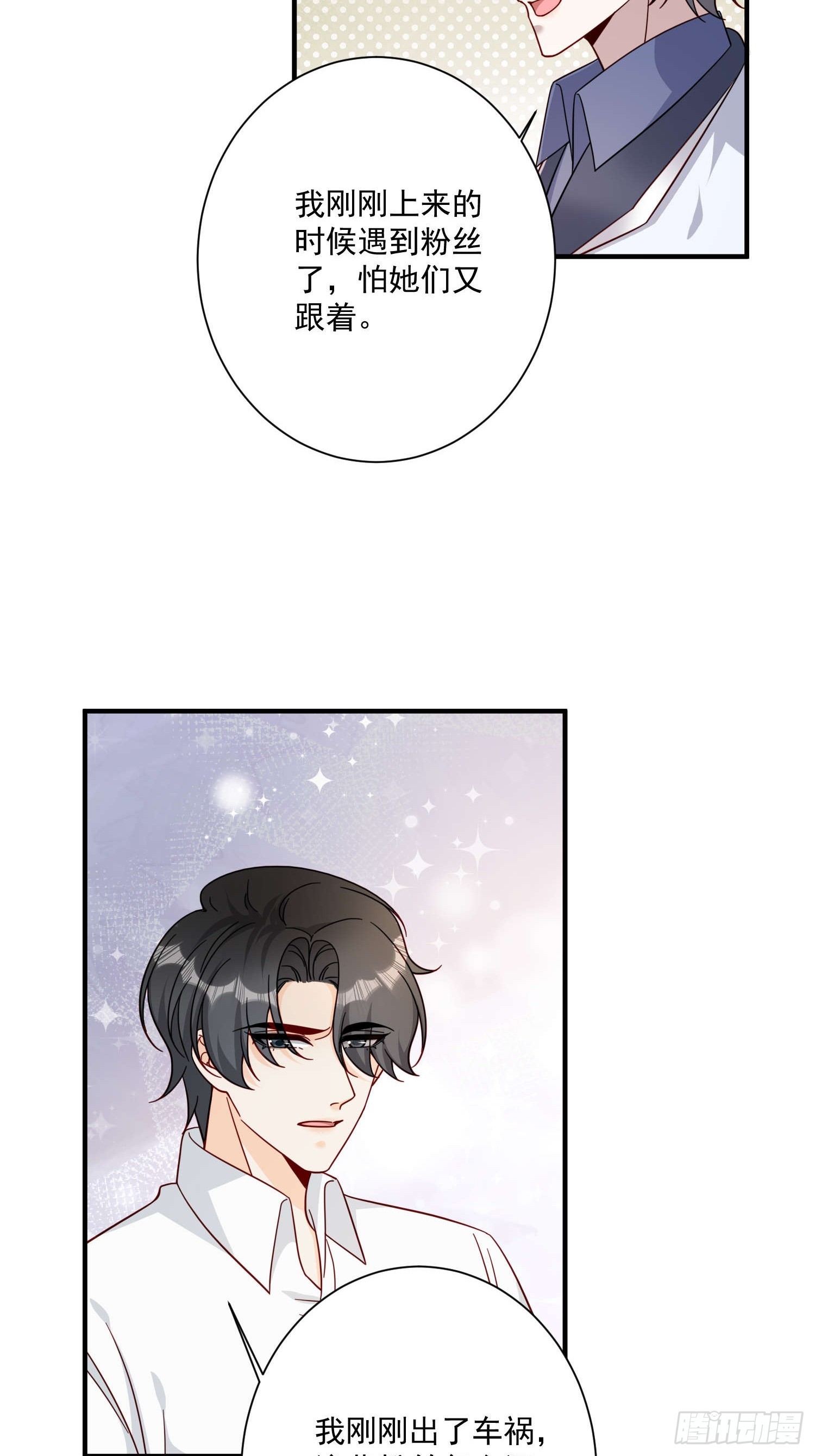 74 离开他吧(1/2)-第75话