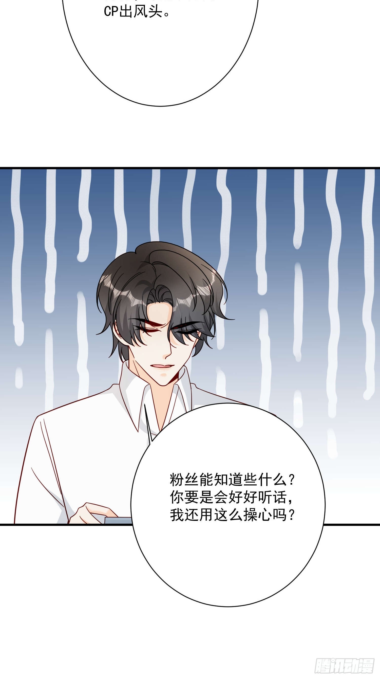 74 离开他吧(1/2)-第75话