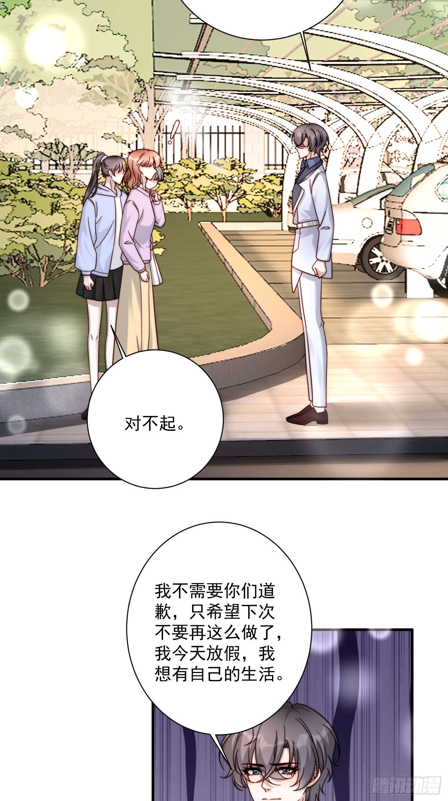 74 离开他吧(1/2)-第75话