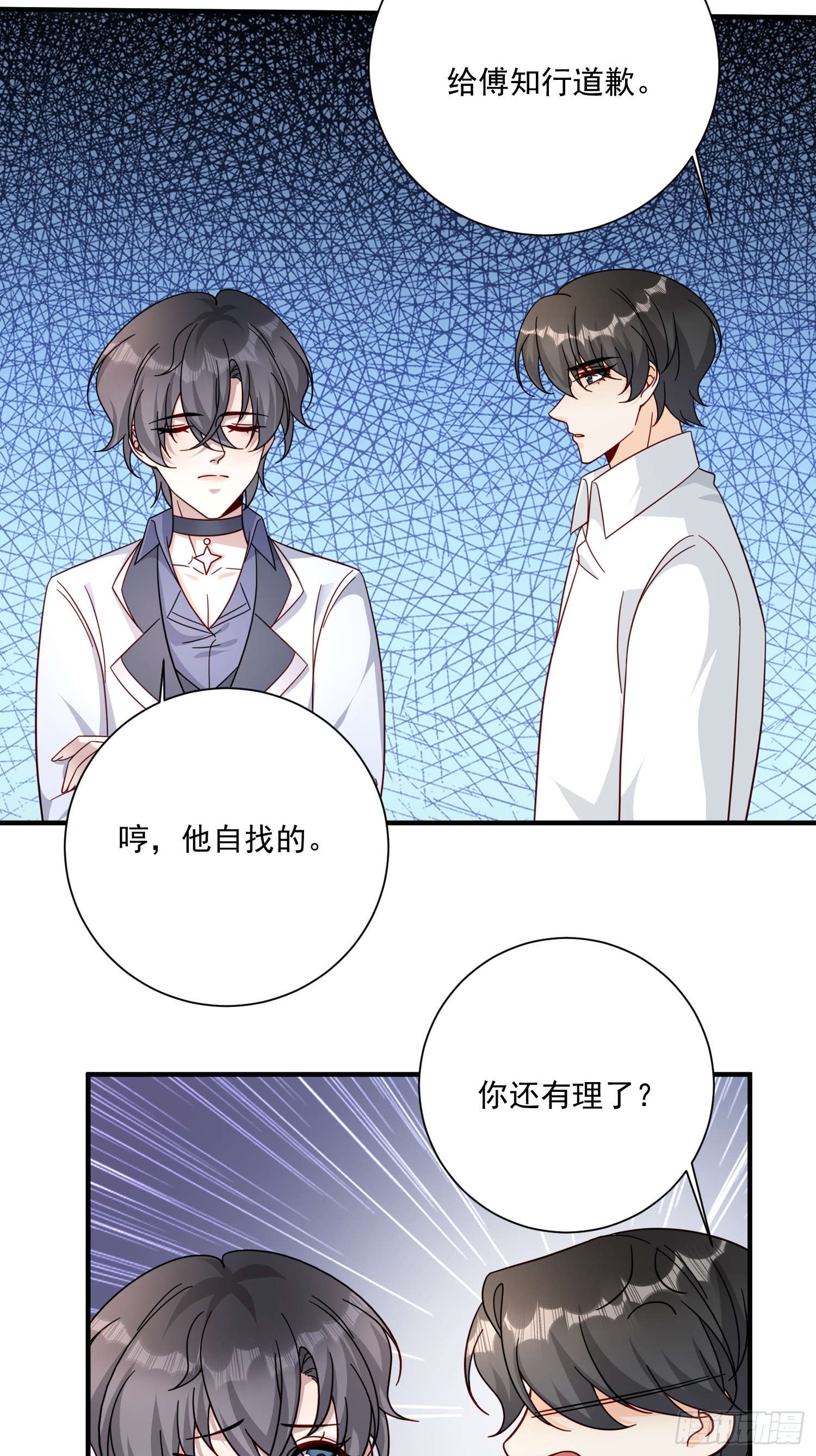 74 离开他吧(1/2)-第75话