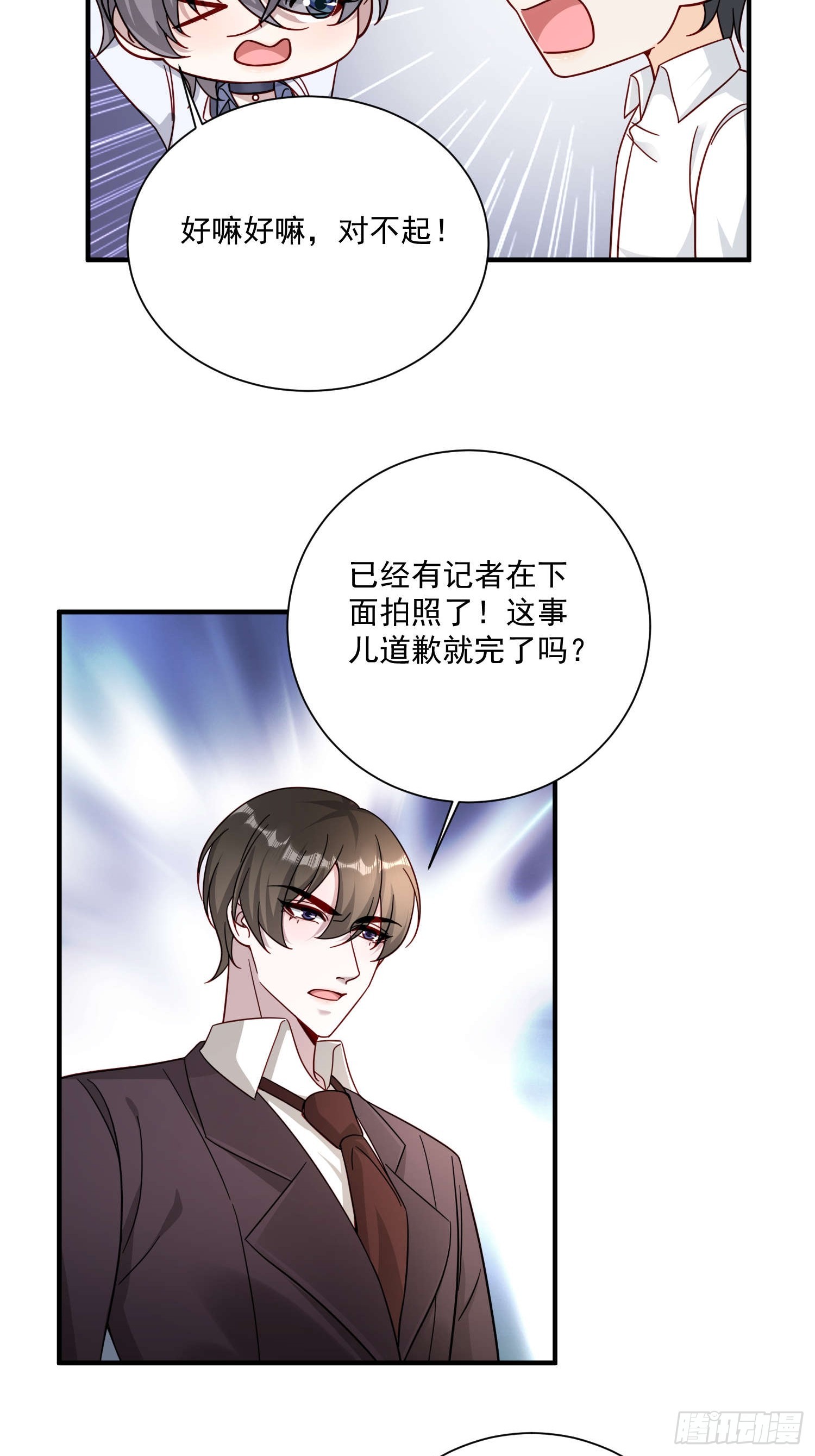 74 离开他吧(1/2)-第75话