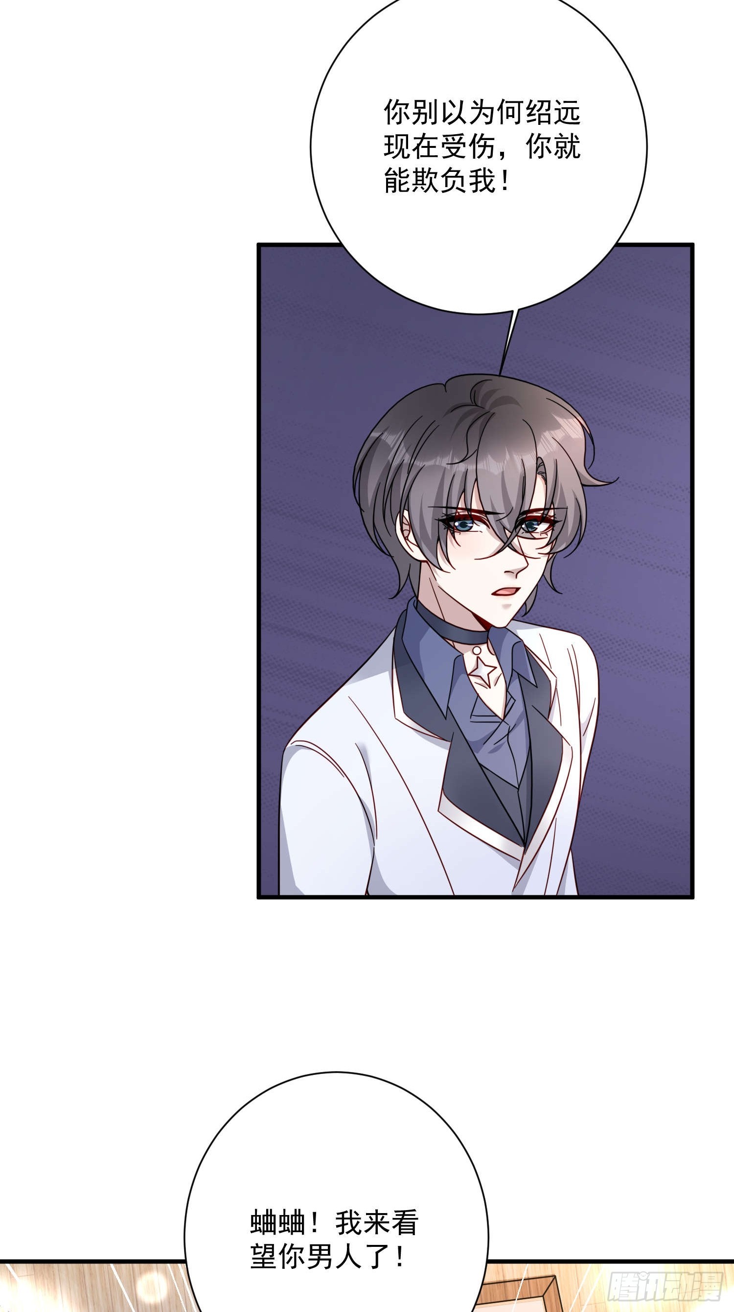 74 离开他吧(1/2)-第75话