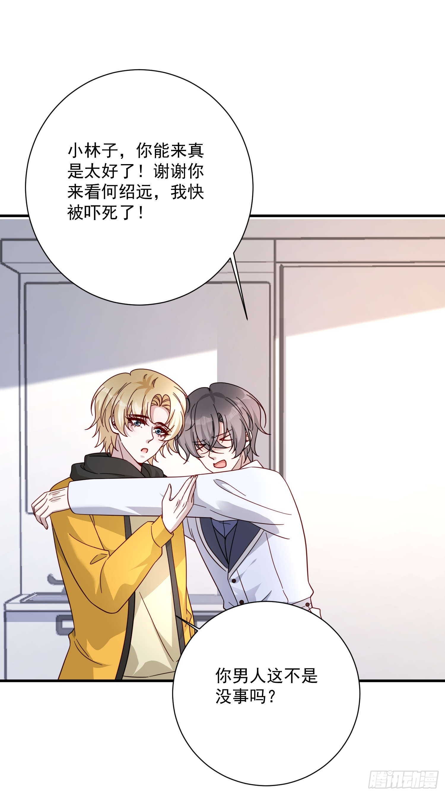 74 离开他吧(1/2)-第75话