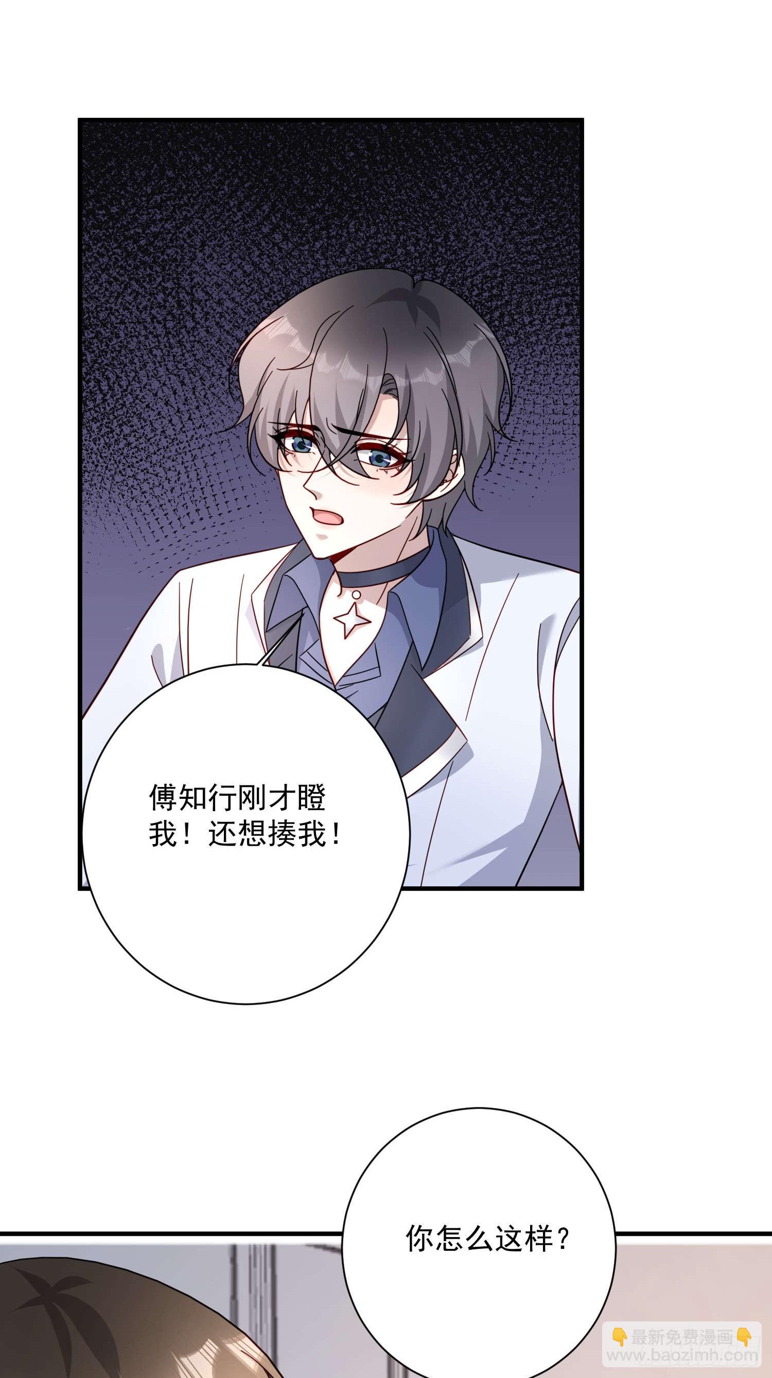 74 离开他吧(1/2)-第75话