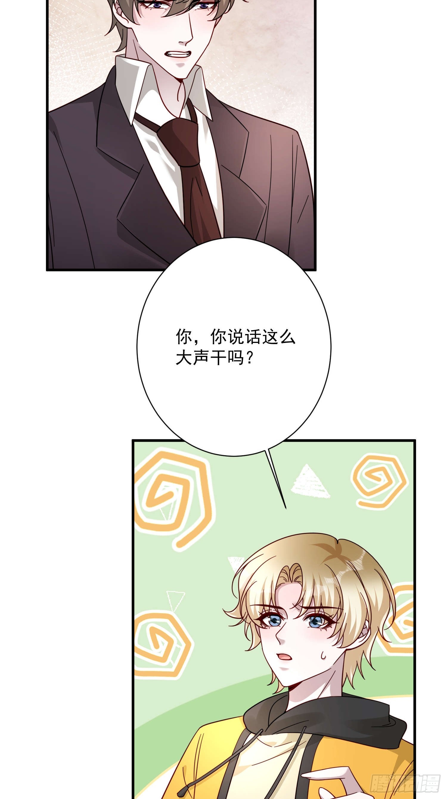 74 离开他吧(1/2)-第75话