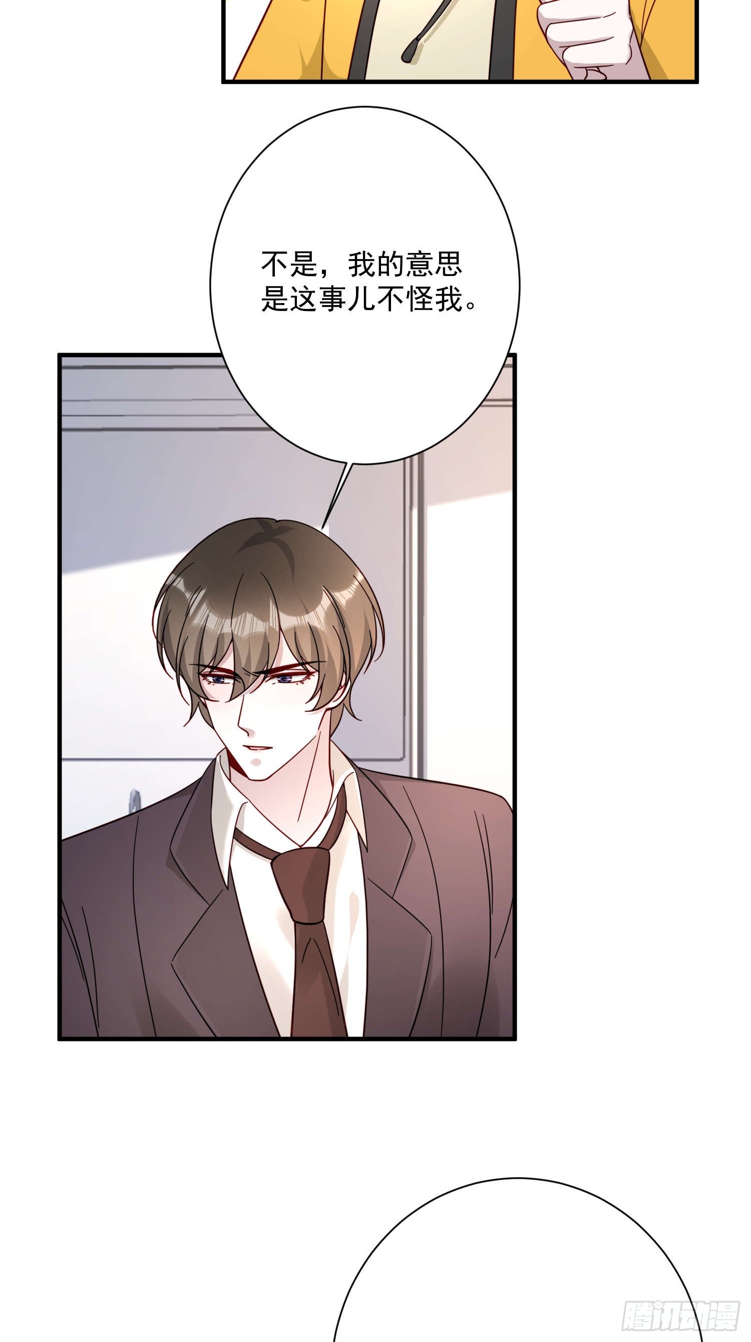 74 离开他吧(1/2)-第75话