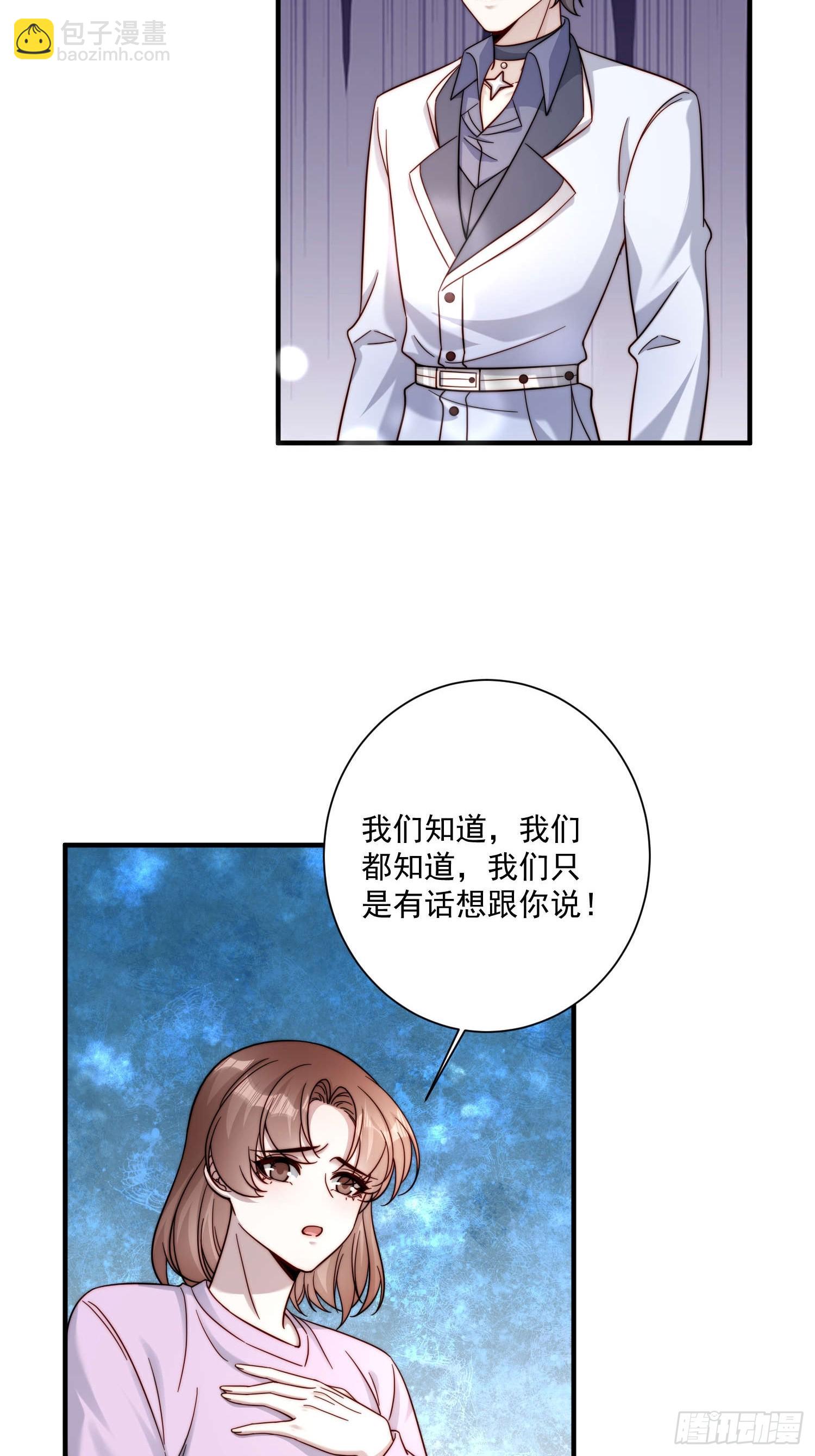 74 离开他吧(1/2)-第75话